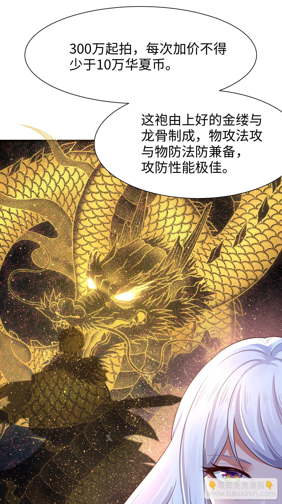 《重生之纣王不做大反派》6 前女友想吃回头草 第48页