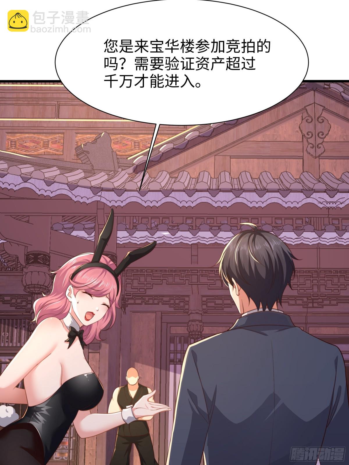 《重生之纣王不做大反派》6 前女友想吃回头草 第5页