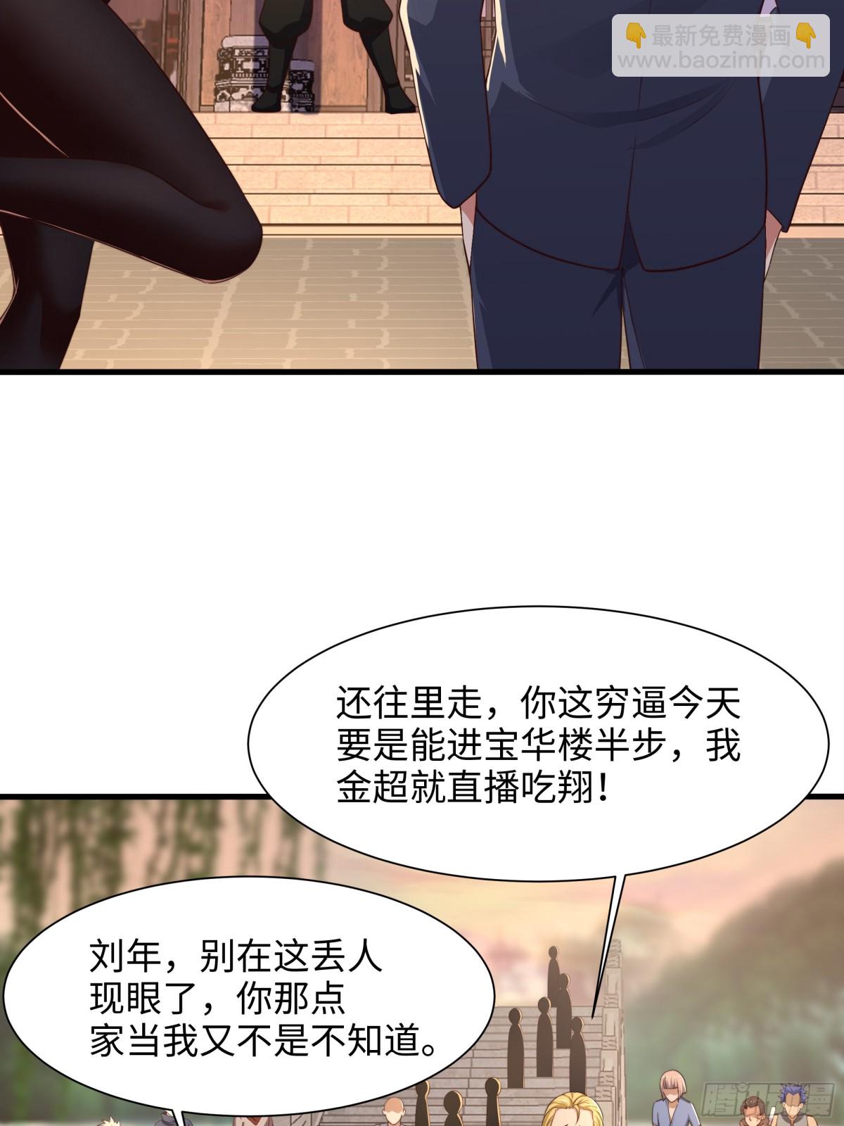 《重生之纣王不做大反派》6 前女友想吃回头草 第6页