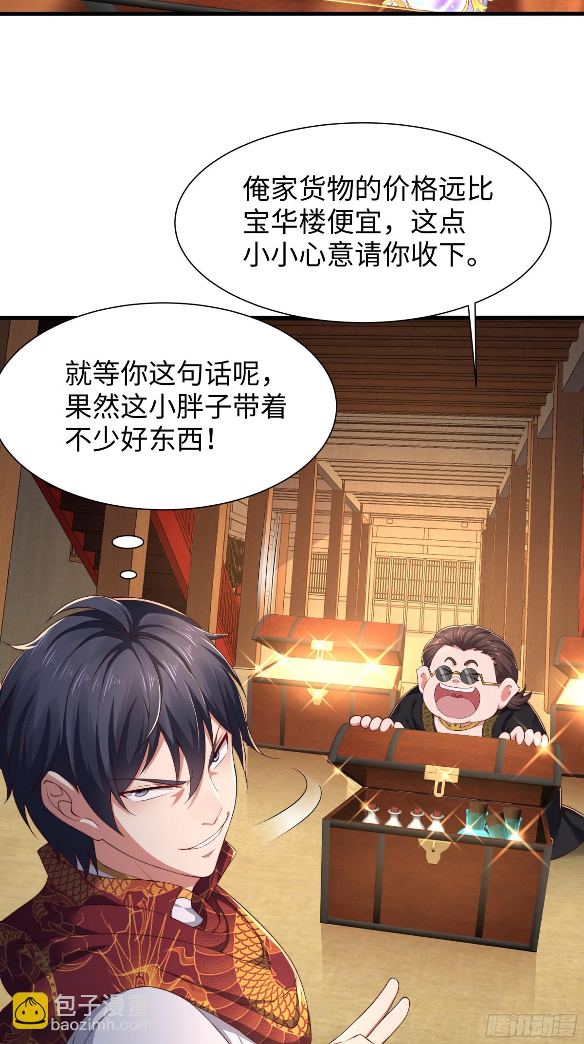 《重生之纣王不做大反派》9 我居然无法专职 第12页