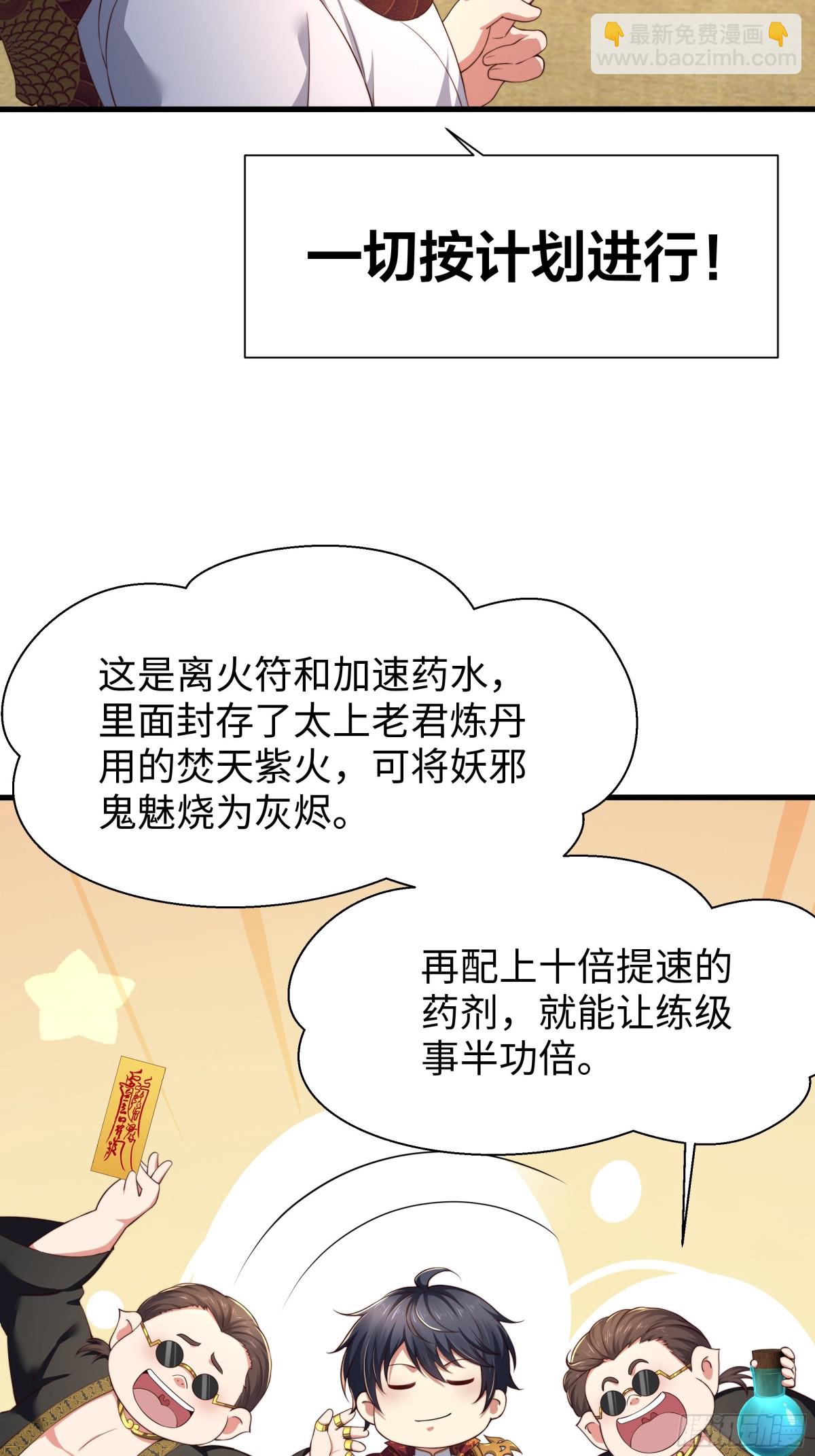《重生之纣王不做大反派》9 我居然无法专职 第13页
