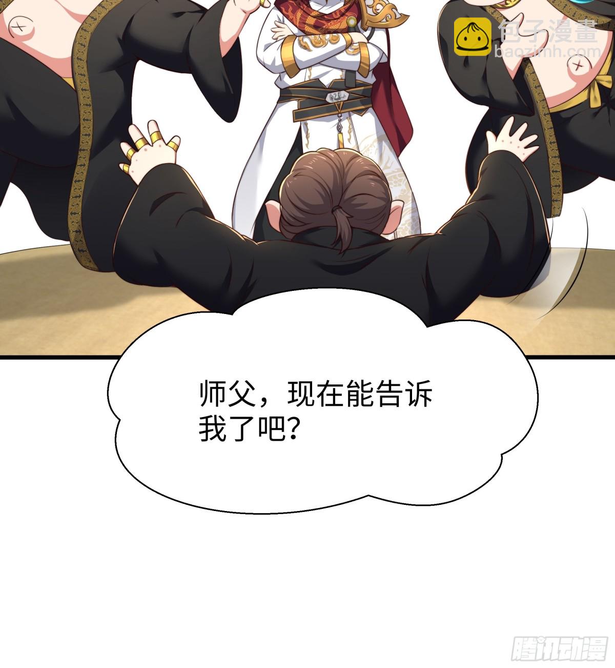 《重生之纣王不做大反派》9 我居然无法专职 第14页