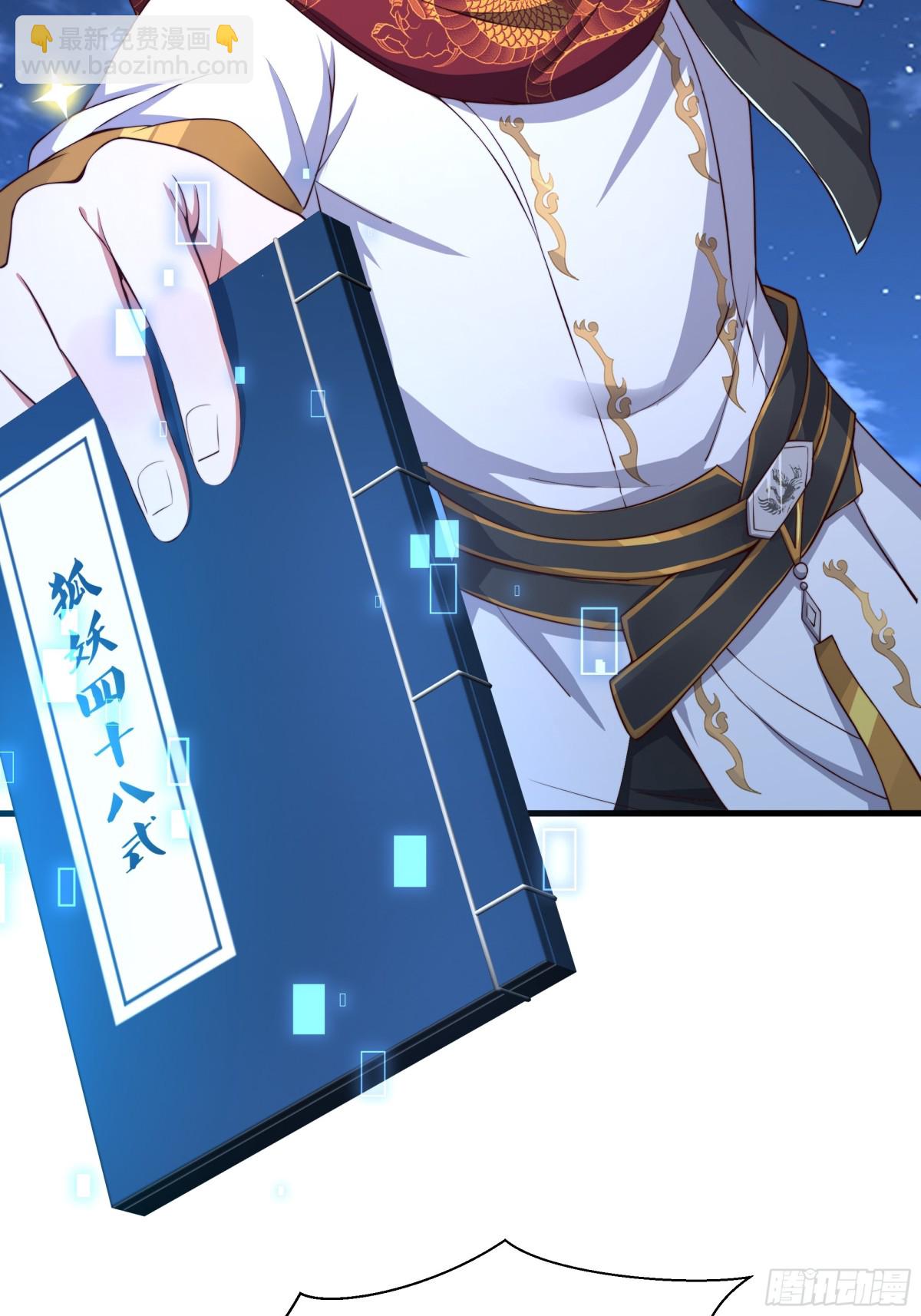 《重生之纣王不做大反派》9 我居然无法专职 第16页