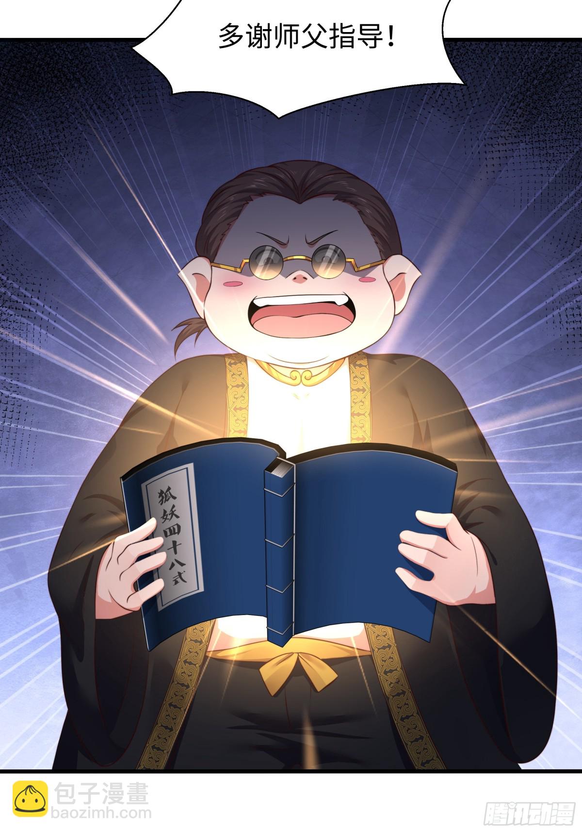 《重生之纣王不做大反派》9 我居然无法专职 第17页