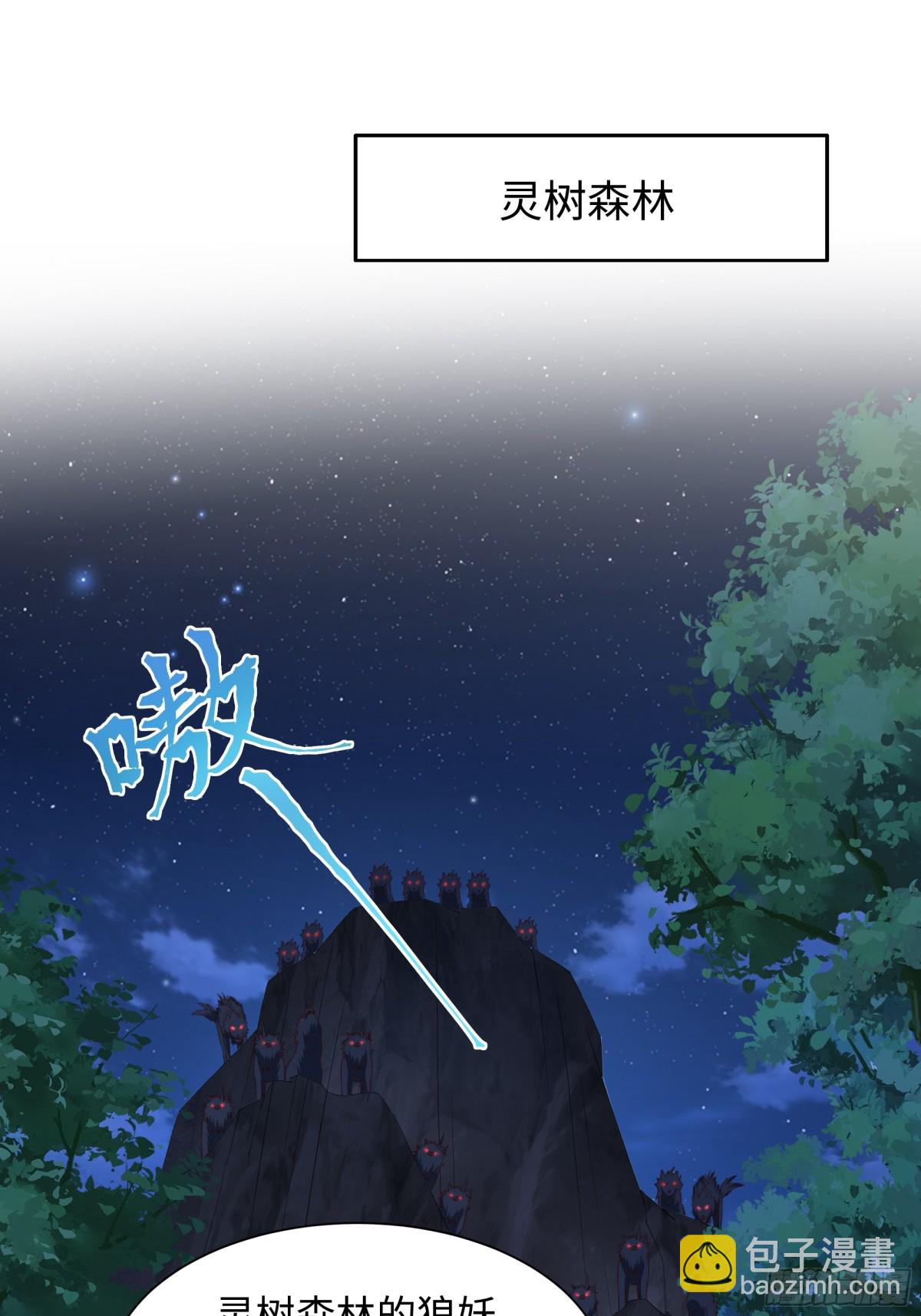 《重生之纣王不做大反派》9 我居然无法专职 第20页
