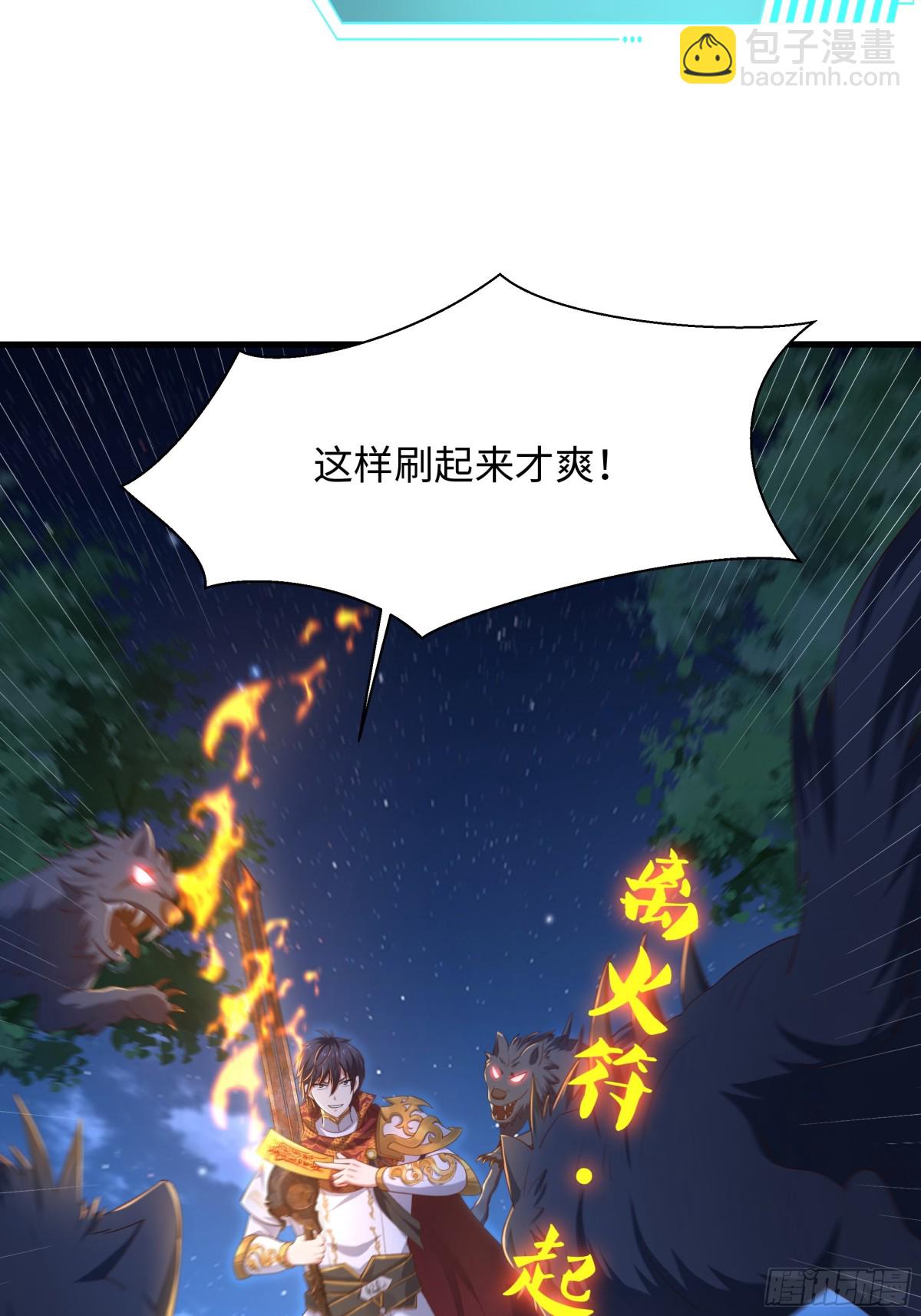 《重生之纣王不做大反派》9 我居然无法专职 第22页