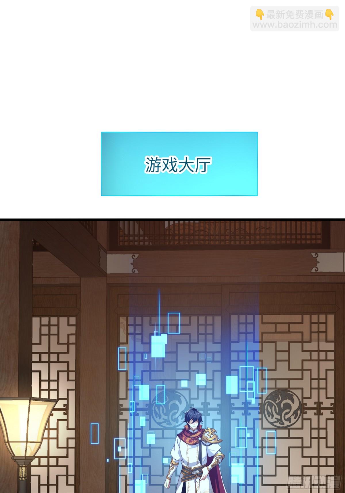 《重生之纣王不做大反派》9 我居然无法专职 第30页