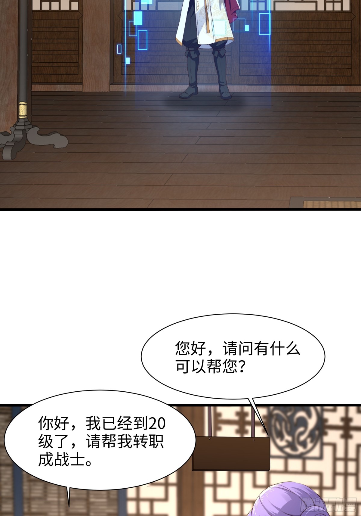 《重生之纣王不做大反派》9 我居然无法专职 第31页