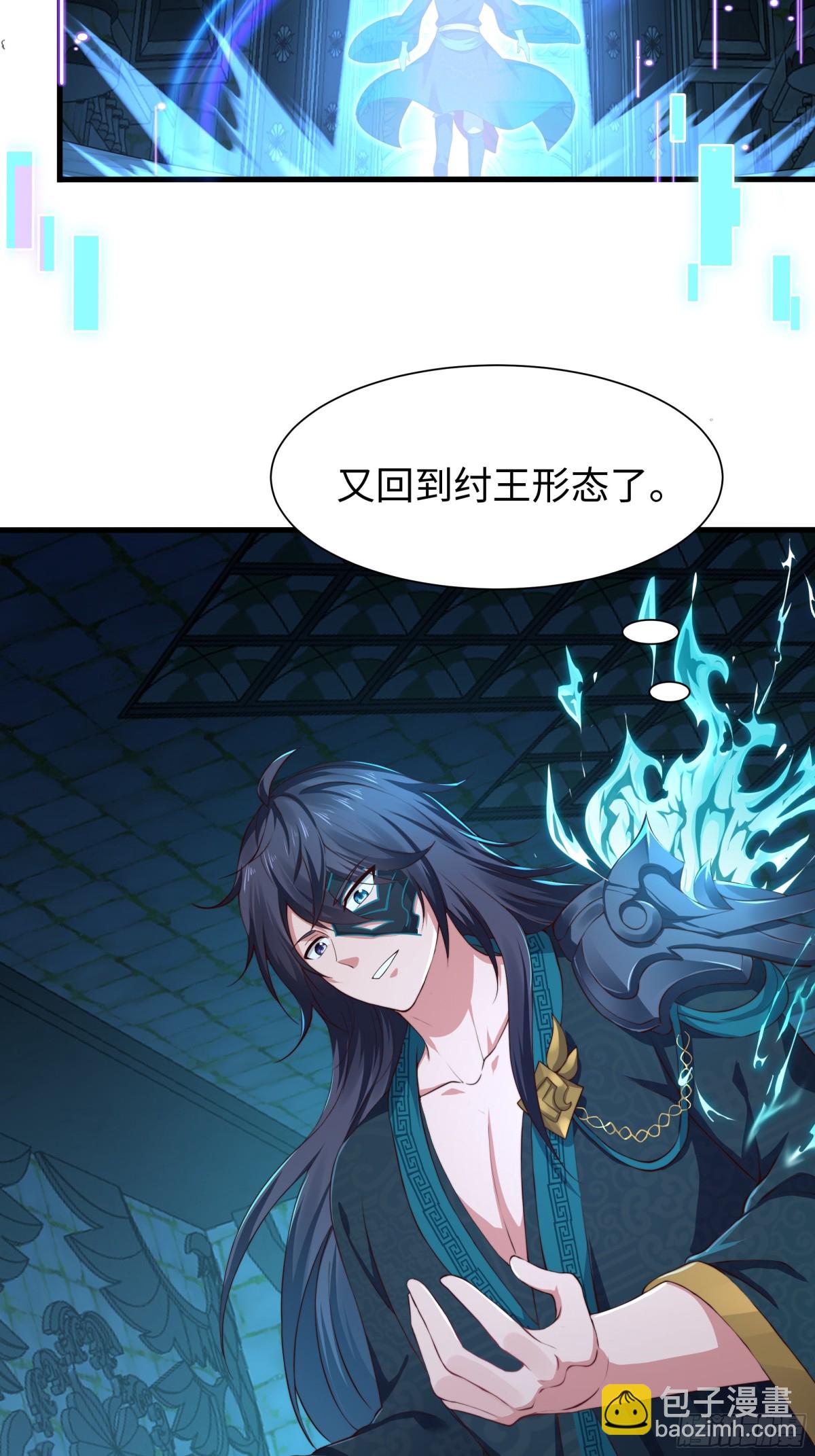 《重生之纣王不做大反派》9 我居然无法专职 第38页