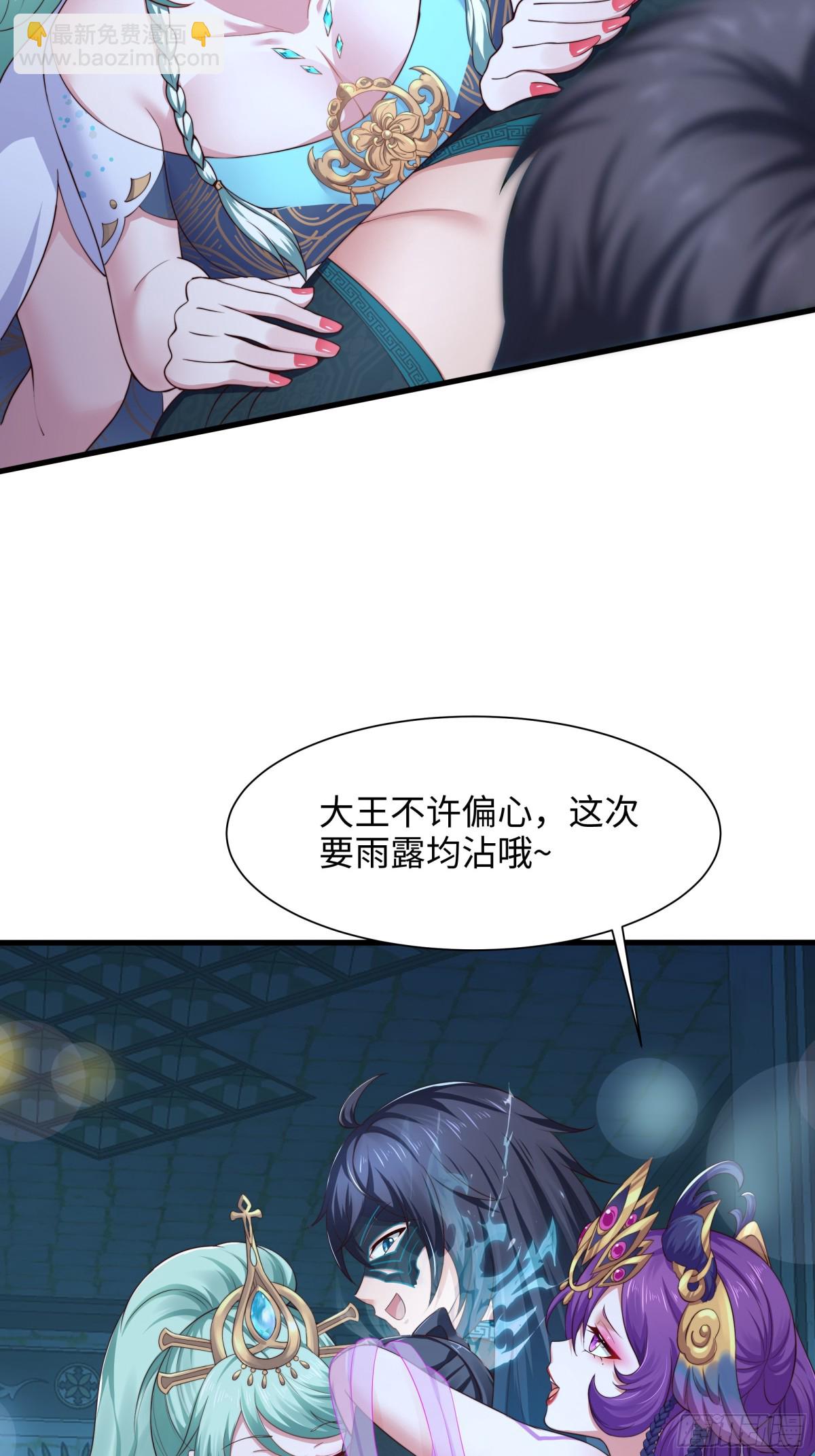 《重生之纣王不做大反派》9 我居然无法专职 第45页