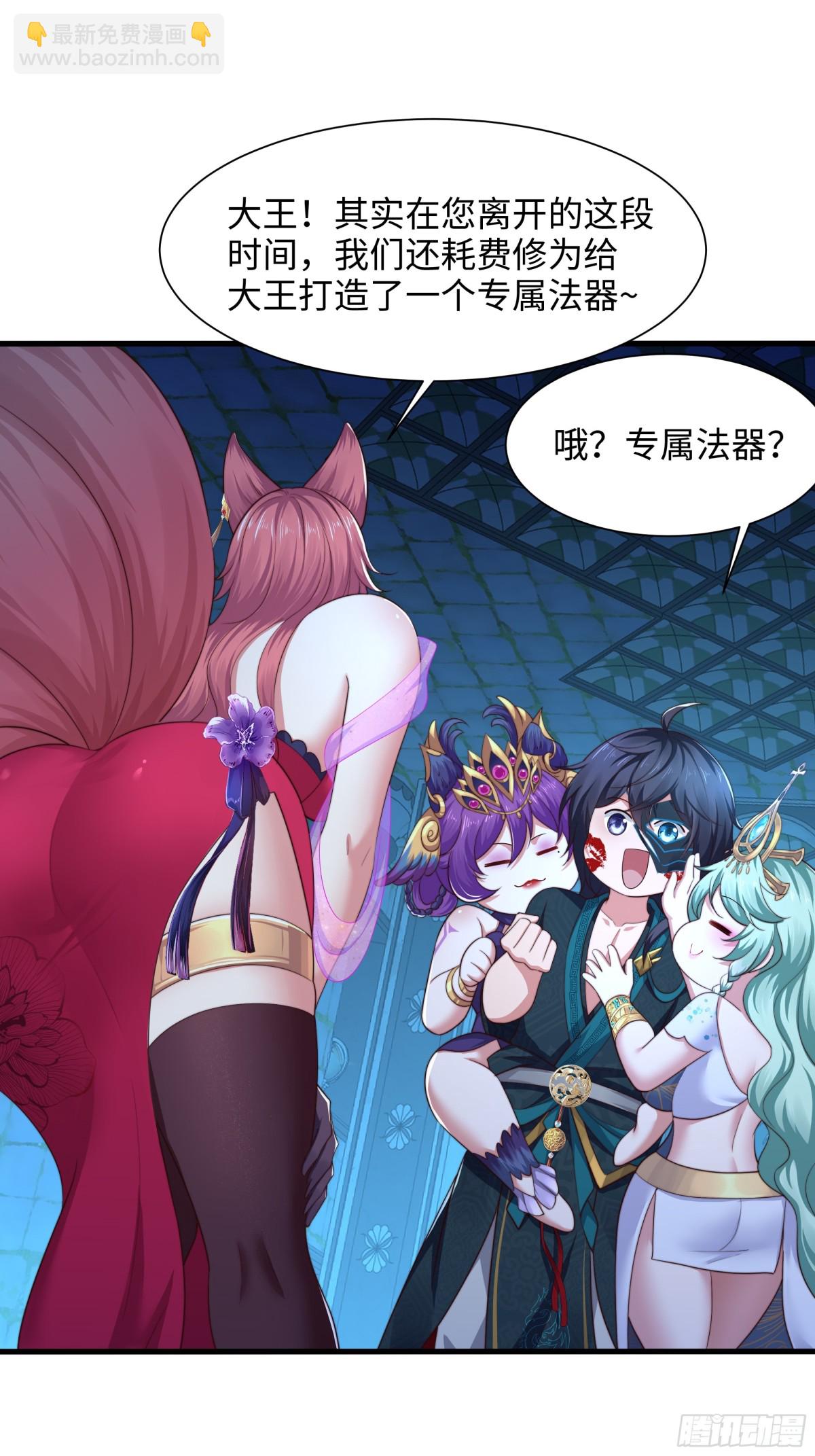 《重生之纣王不做大反派》9 我居然无法专职 第47页