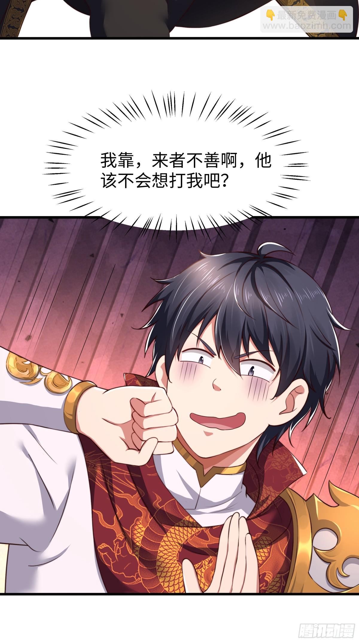 《重生之纣王不做大反派》9 我居然无法专职 第4页