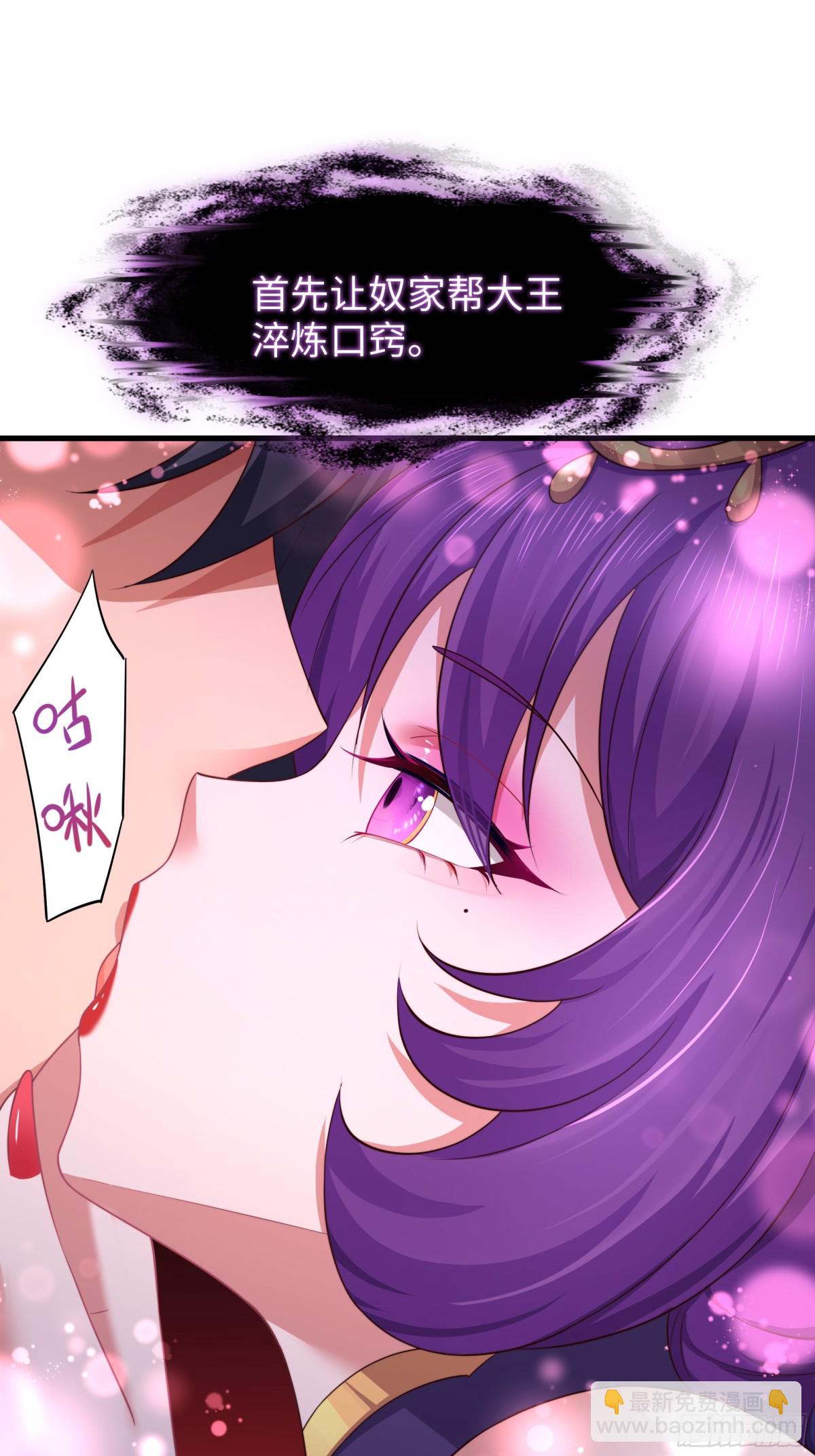 《重生之纣王不做大反派》10 为大王淬炼九窍 第10页