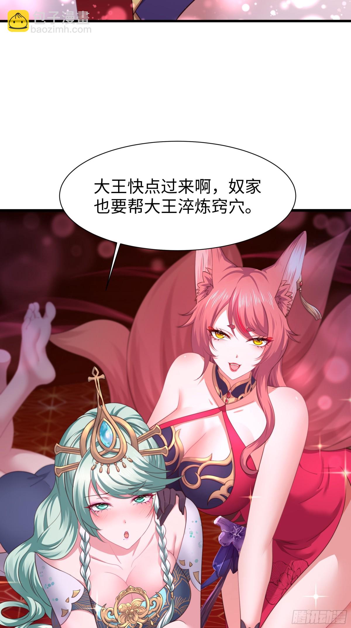《重生之纣王不做大反派》10 为大王淬炼九窍 第11页