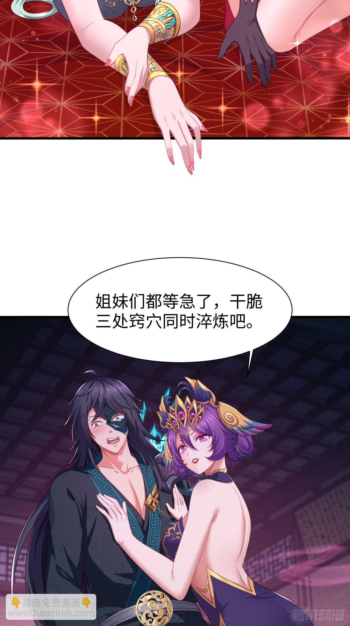 《重生之纣王不做大反派》10 为大王淬炼九窍 第12页