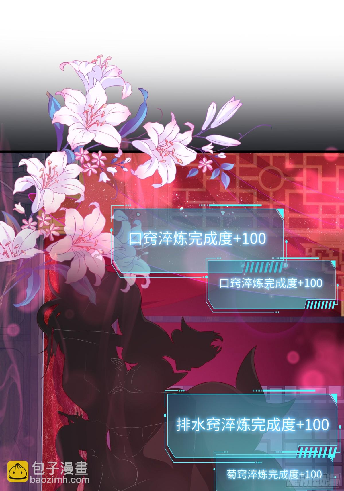 《重生之纣王不做大反派》10 为大王淬炼九窍 第25页