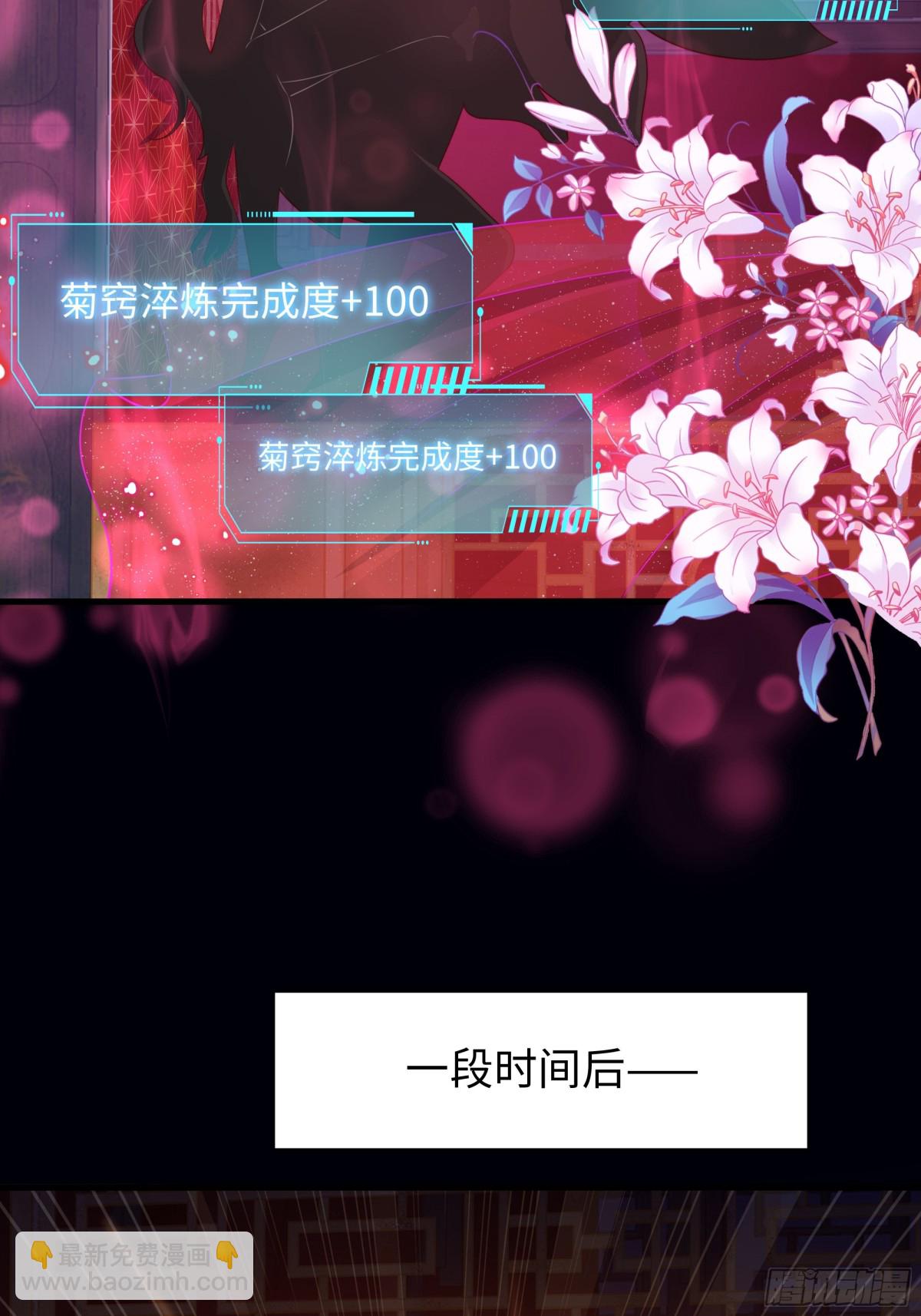 《重生之纣王不做大反派》10 为大王淬炼九窍 第26页
