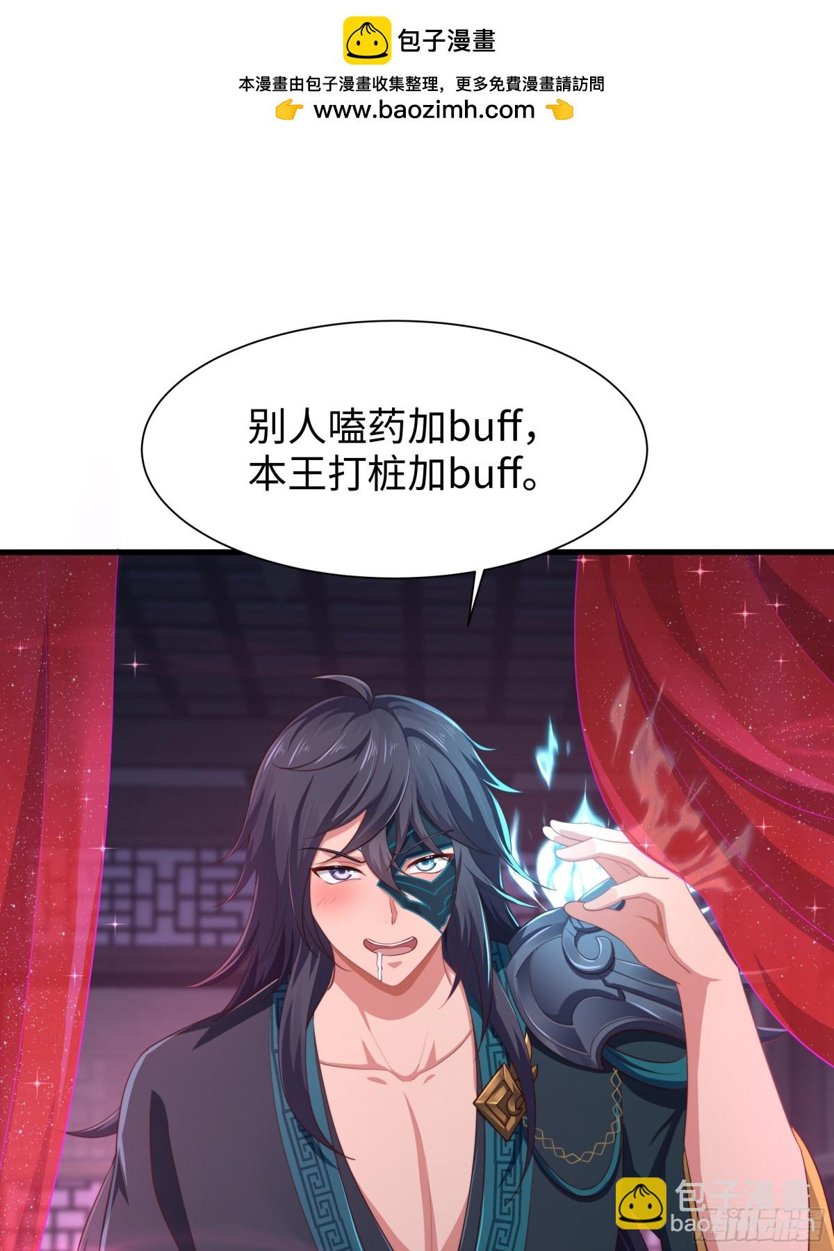 《重生之纣王不做大反派》10 为大王淬炼九窍 第2页