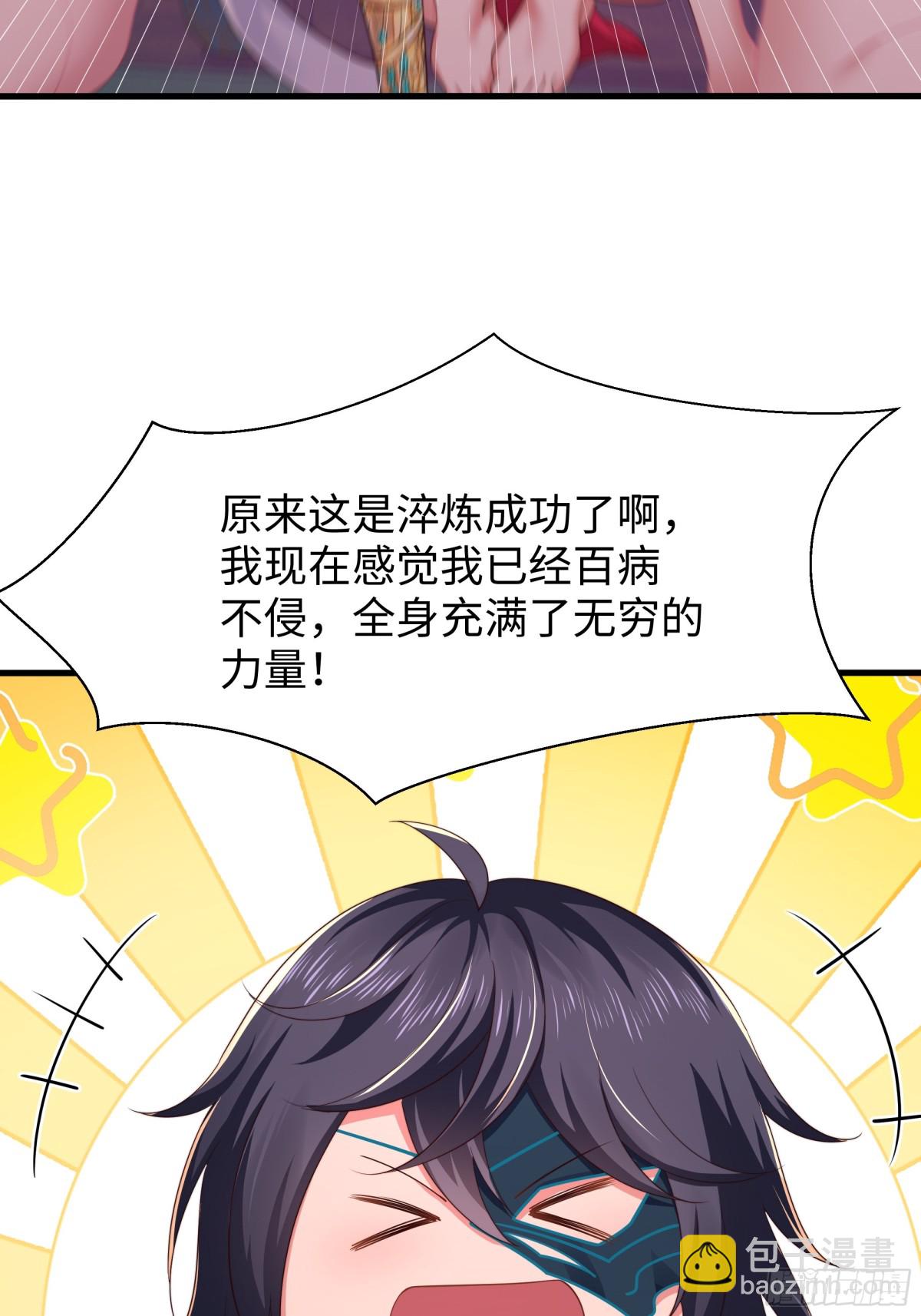 《重生之纣王不做大反派》10 为大王淬炼九窍 第32页