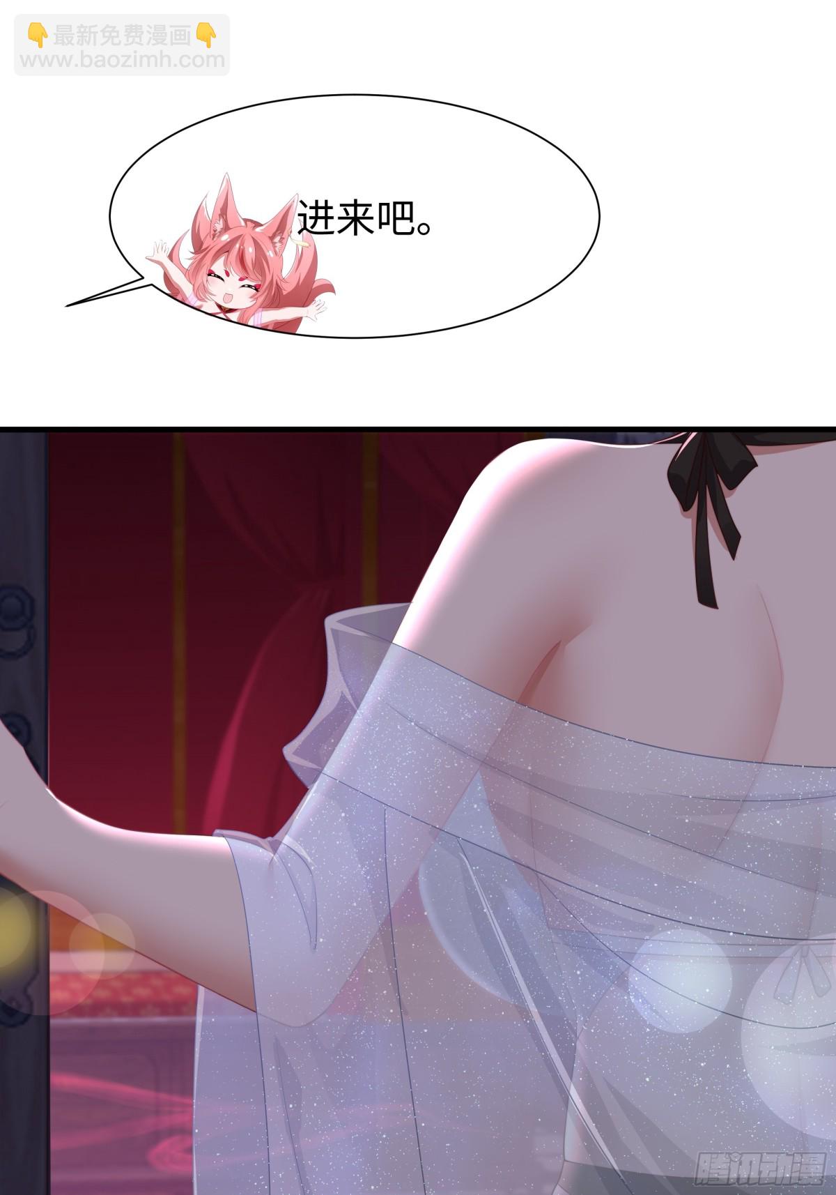 《重生之纣王不做大反派》10 为大王淬炼九窍 第35页