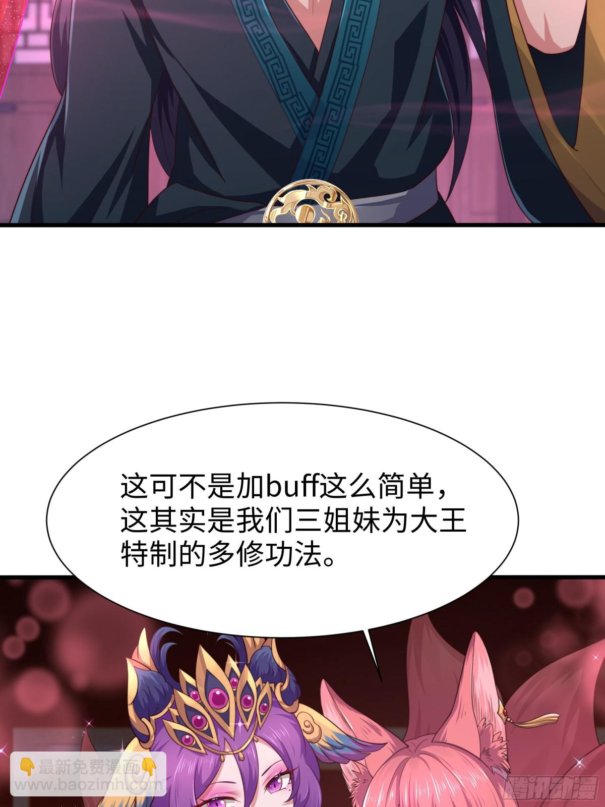 《重生之纣王不做大反派》10 为大王淬炼九窍 第3页