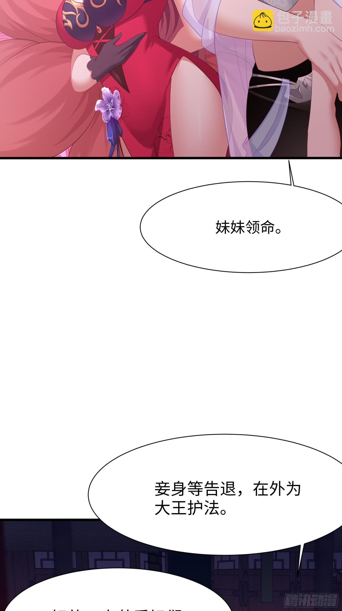 《重生之纣王不做大反派》10 为大王淬炼九窍 第44页