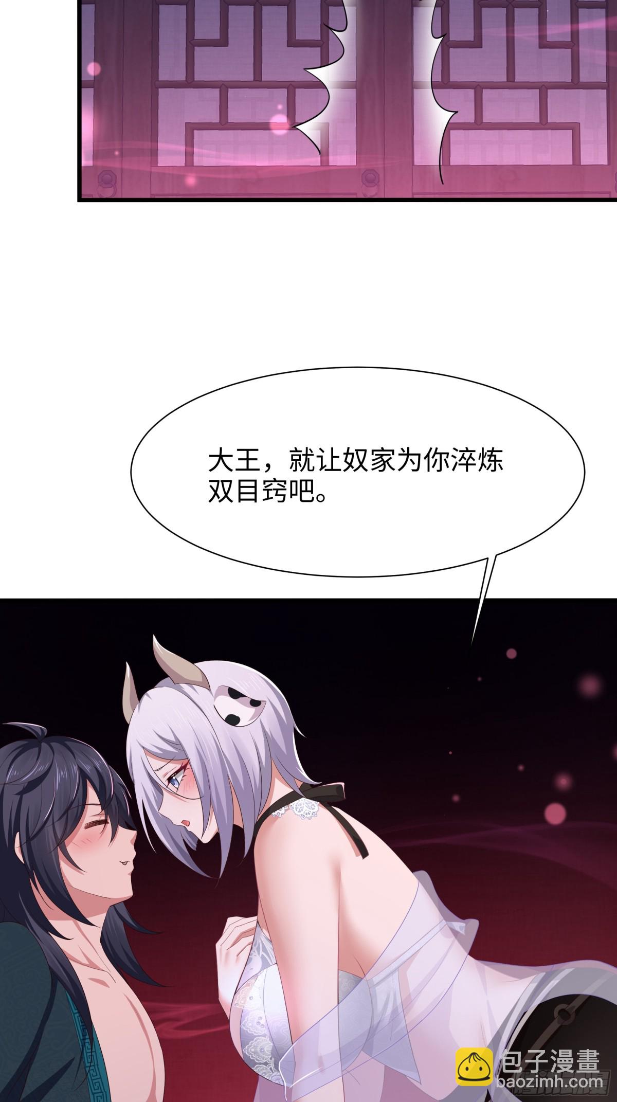 《重生之纣王不做大反派》10 为大王淬炼九窍 第46页