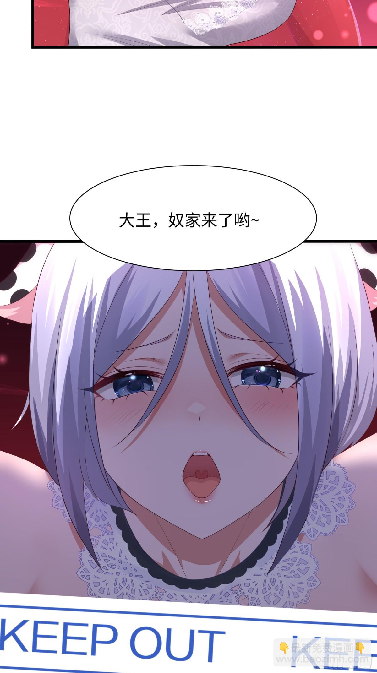 《重生之纣王不做大反派》10 为大王淬炼九窍 第49页