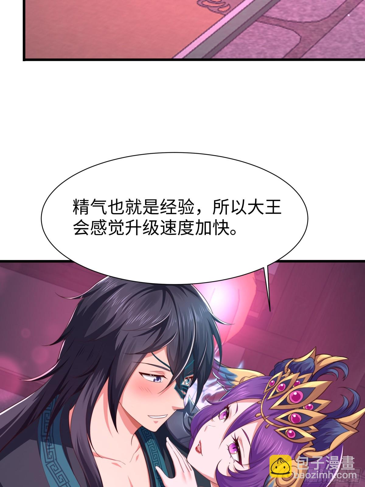 《重生之纣王不做大反派》10 为大王淬炼九窍 第6页