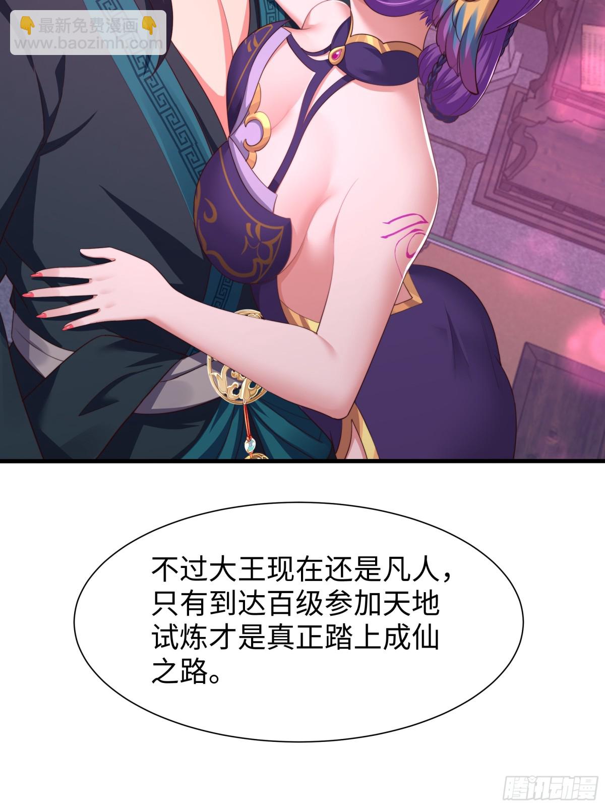 《重生之纣王不做大反派》10 为大王淬炼九窍 第7页