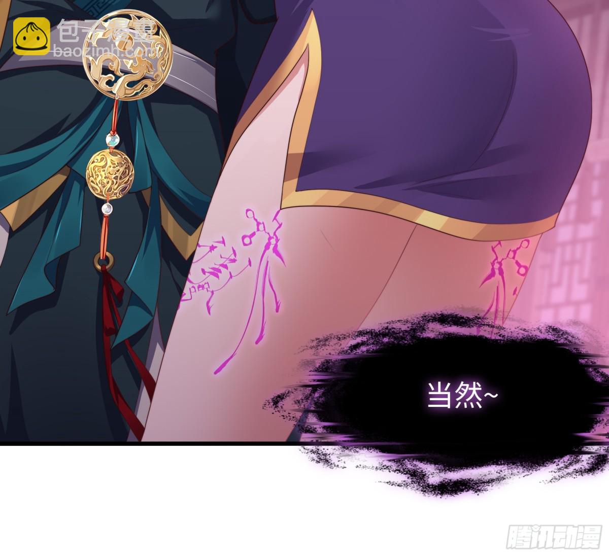 《重生之纣王不做大反派》10 为大王淬炼九窍 第9页