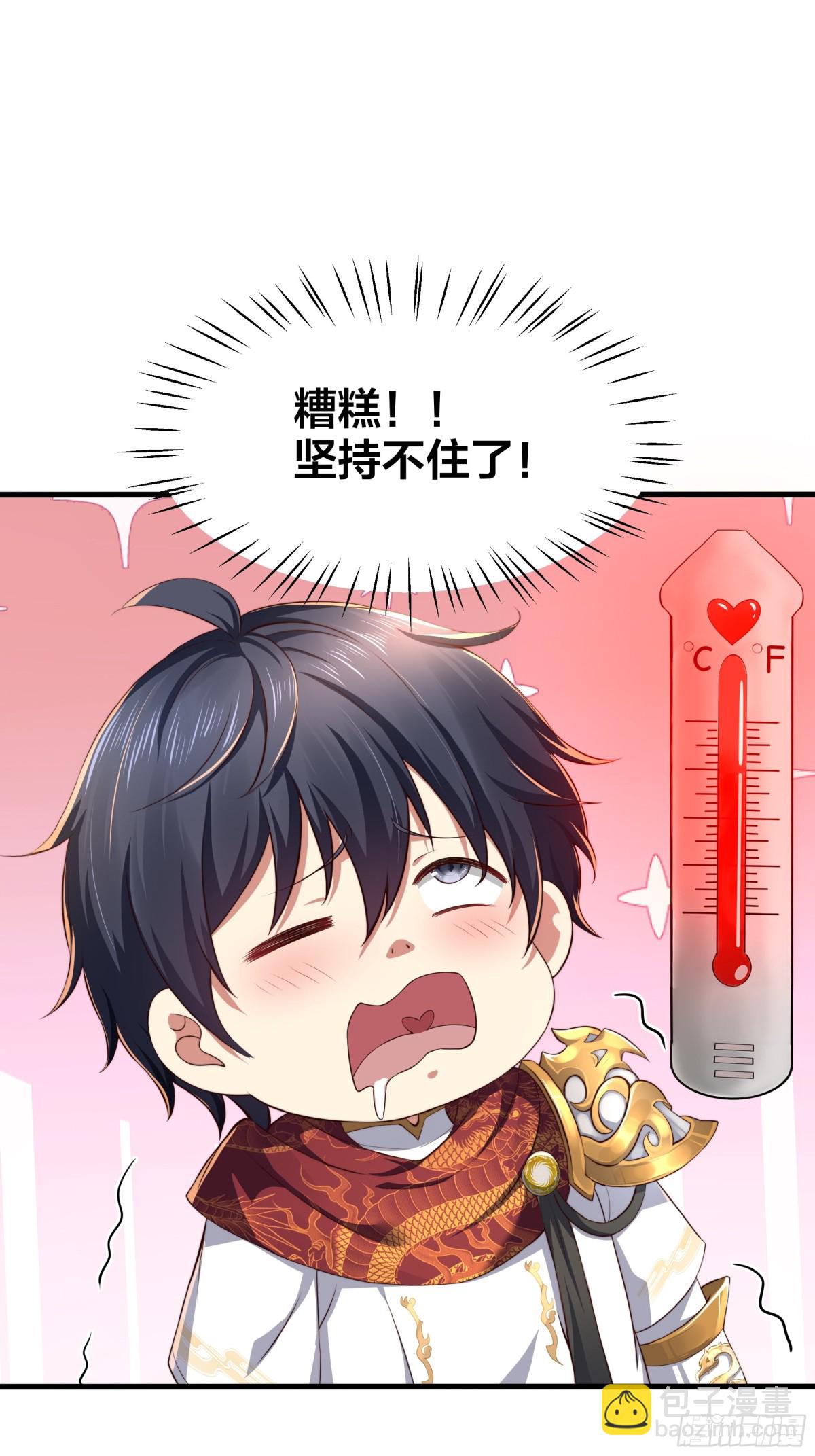 《重生之纣王不做大反派》8他就是帝辛转世 第12页