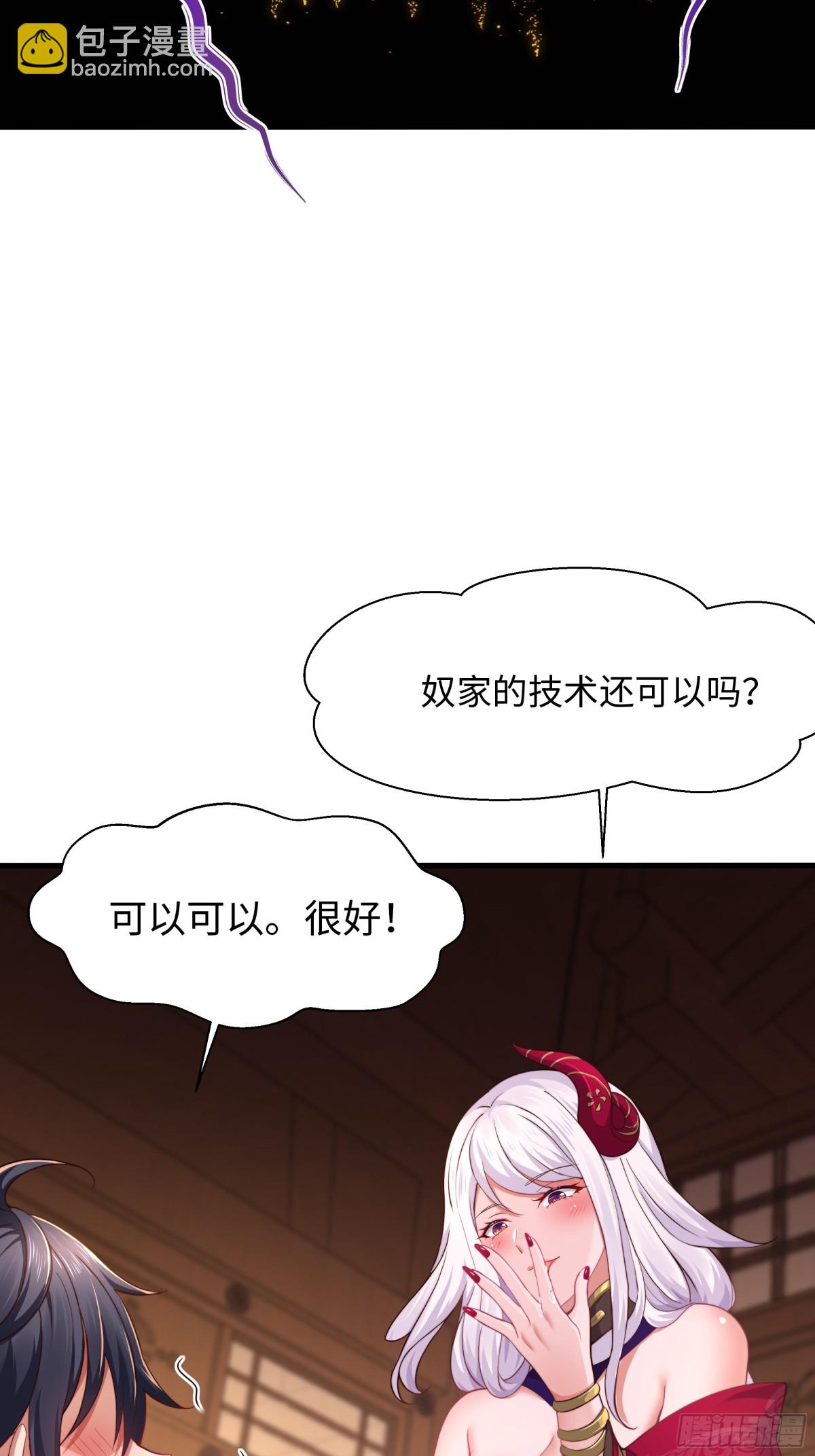 《重生之纣王不做大反派》8他就是帝辛转世 第14页