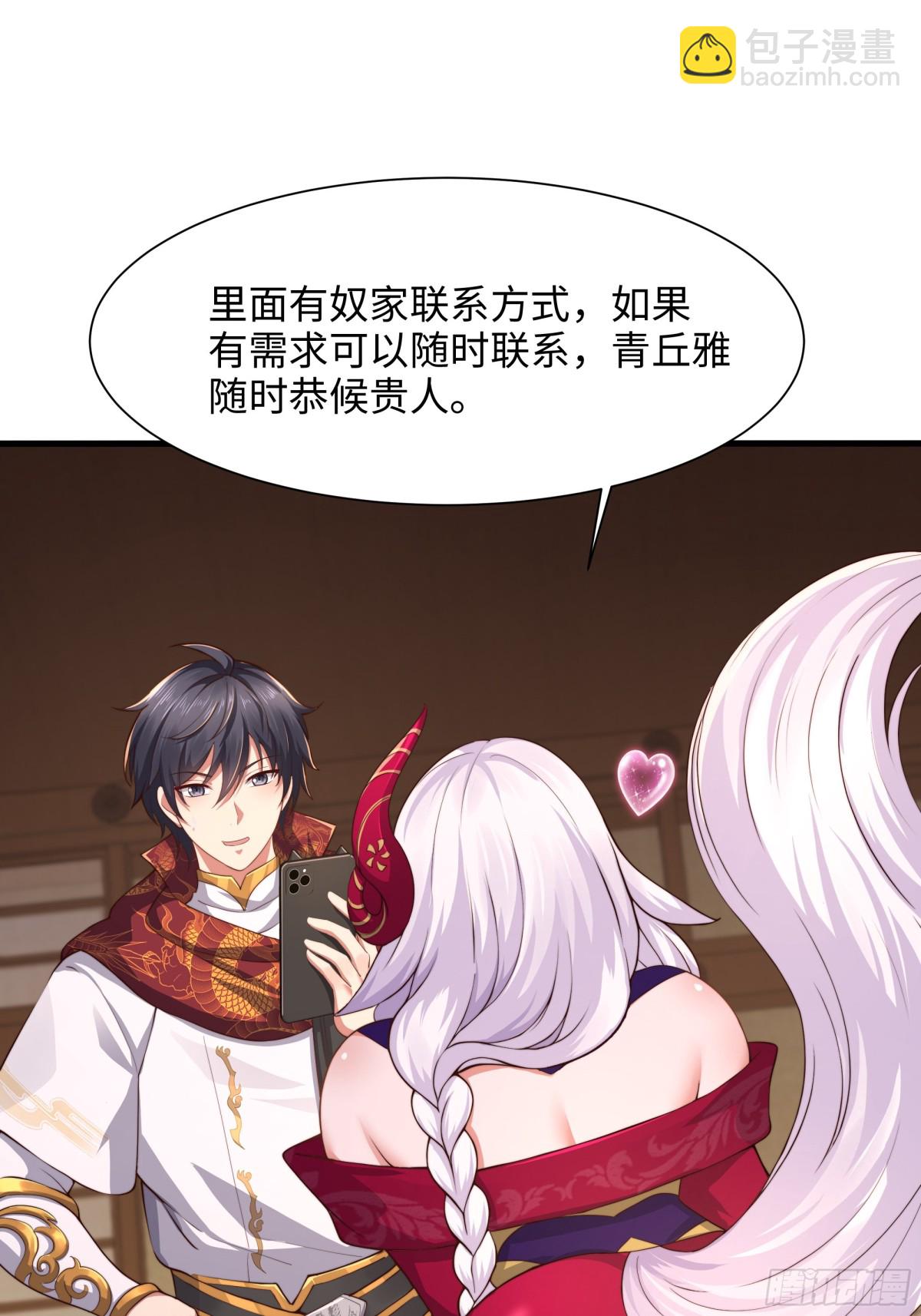 《重生之纣王不做大反派》8他就是帝辛转世 第17页