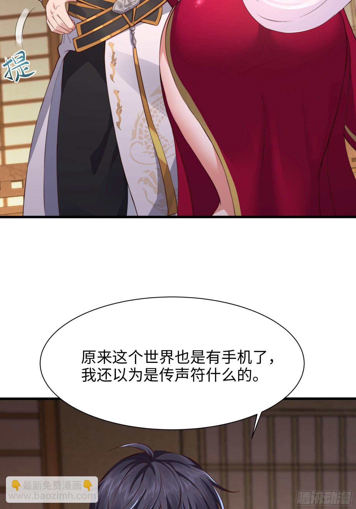 《重生之纣王不做大反派》8他就是帝辛转世 第18页