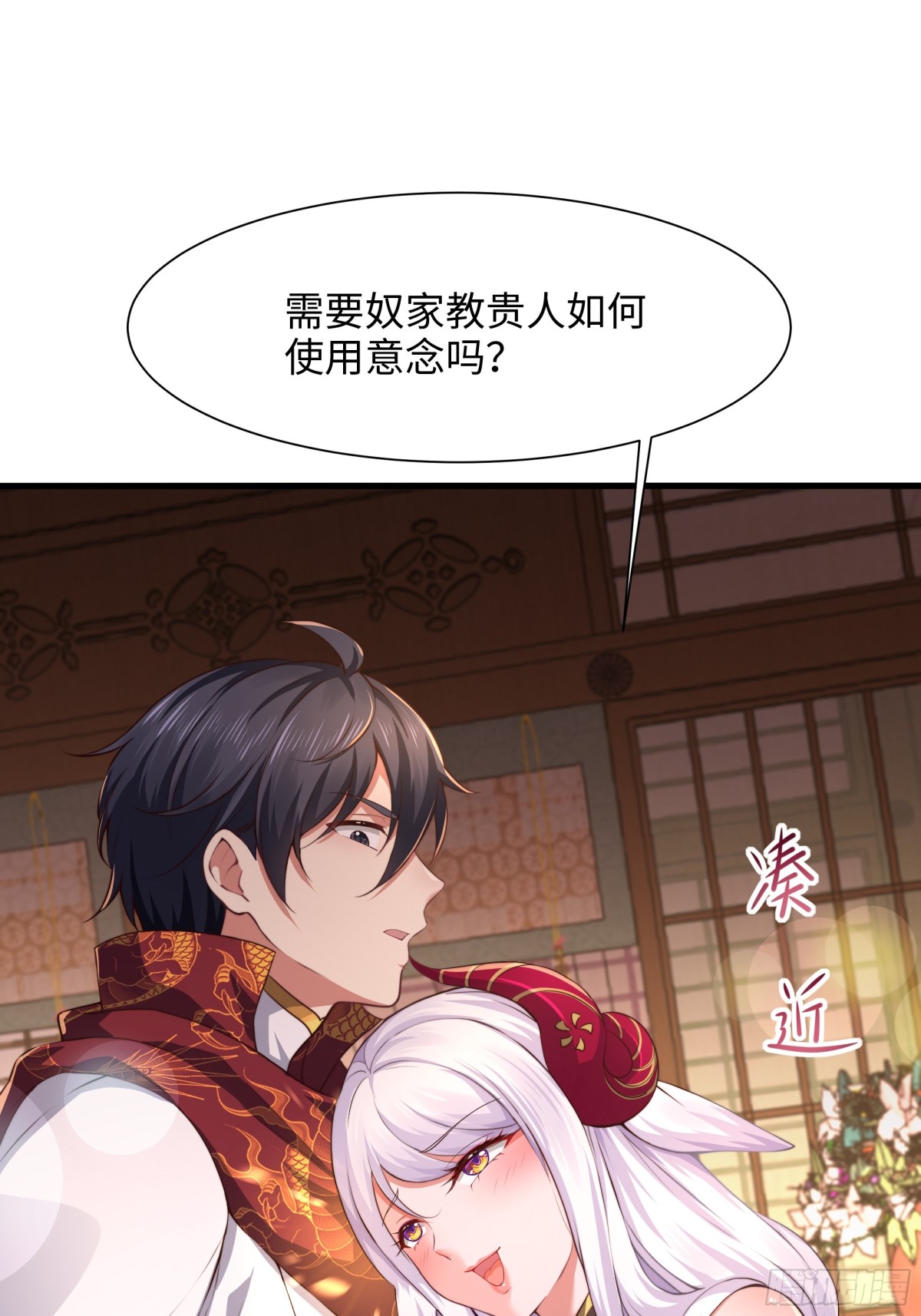 《重生之纣王不做大反派》8他就是帝辛转世 第21页
