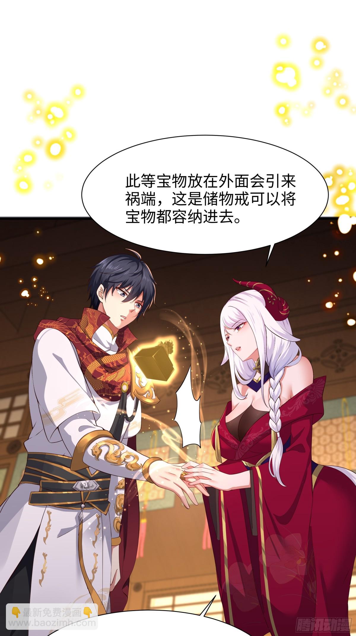 《重生之纣王不做大反派》8他就是帝辛转世 第26页