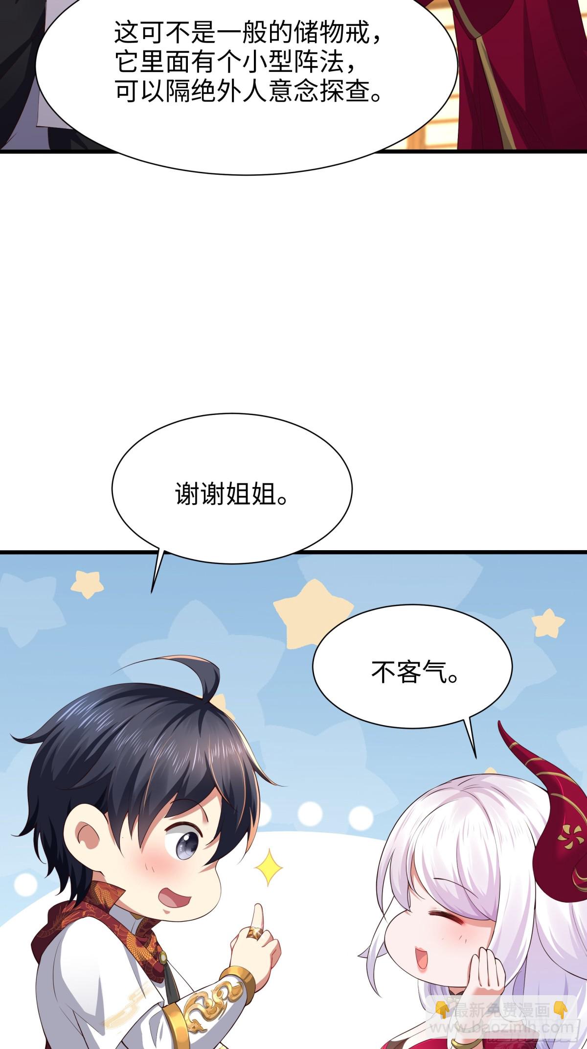 《重生之纣王不做大反派》8他就是帝辛转世 第27页