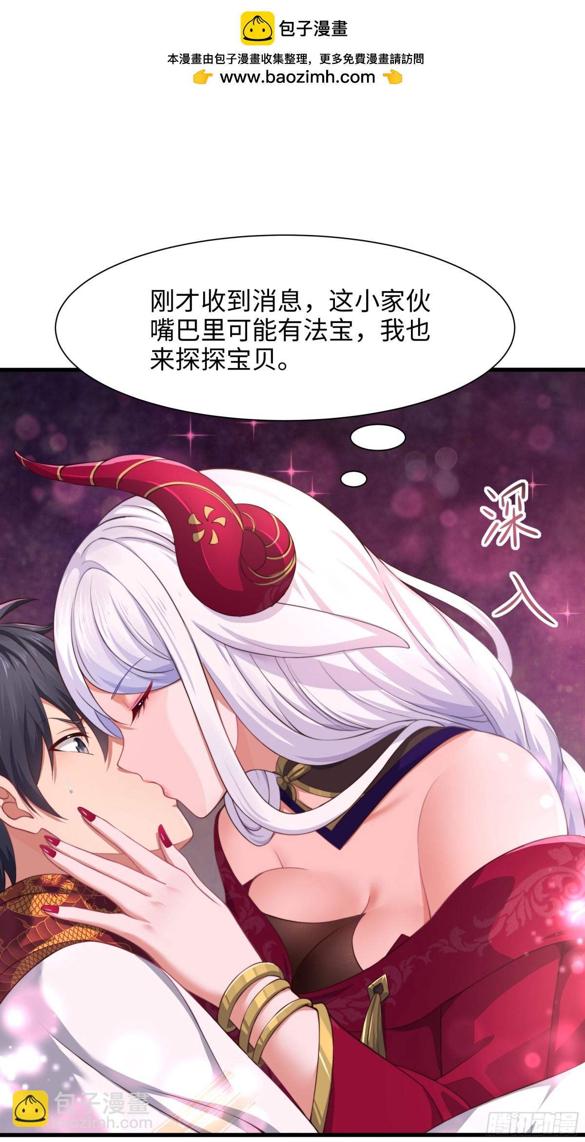 《重生之纣王不做大反派》8他就是帝辛转世 第2页