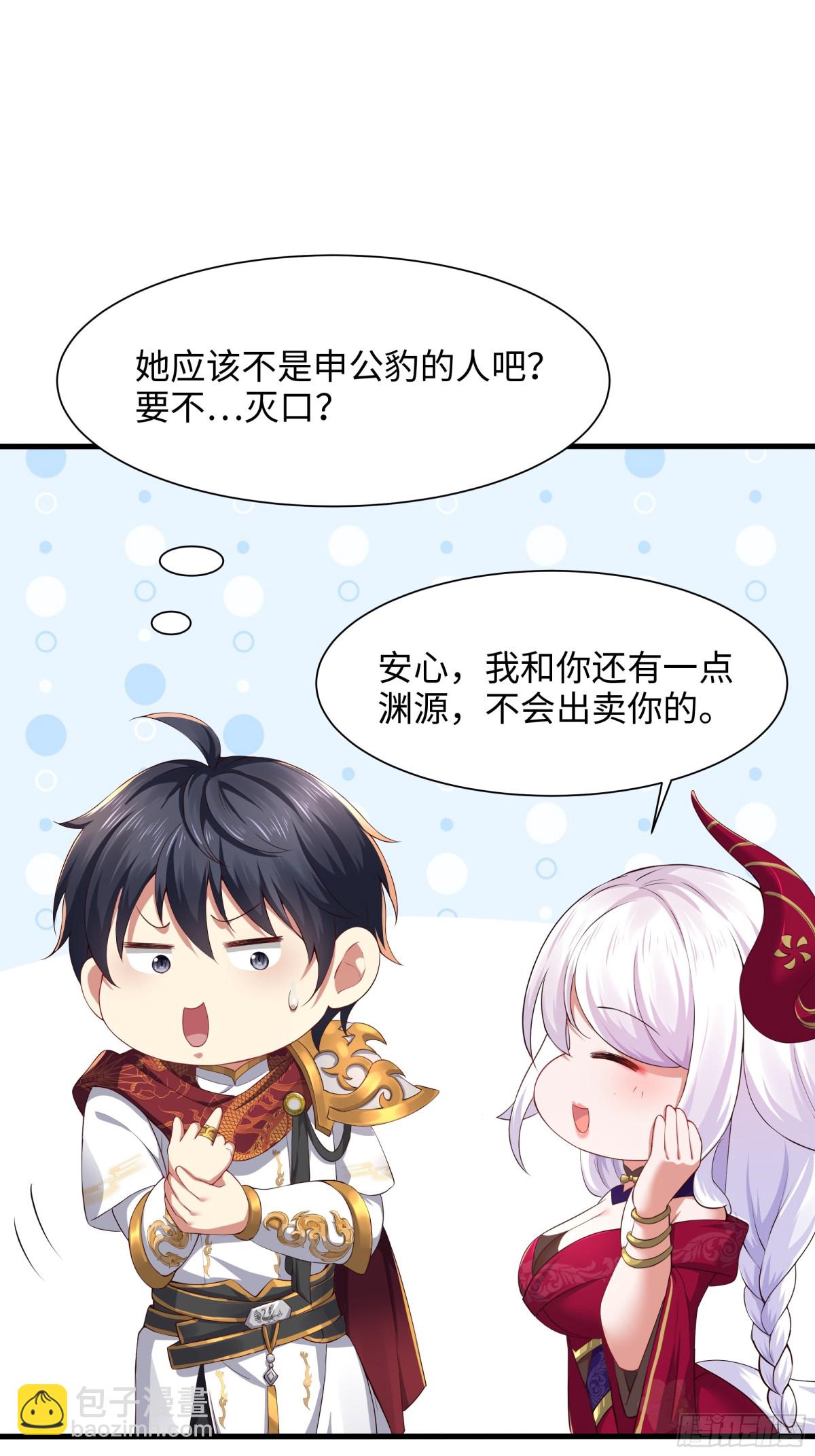 《重生之纣王不做大反派》8他就是帝辛转世 第30页