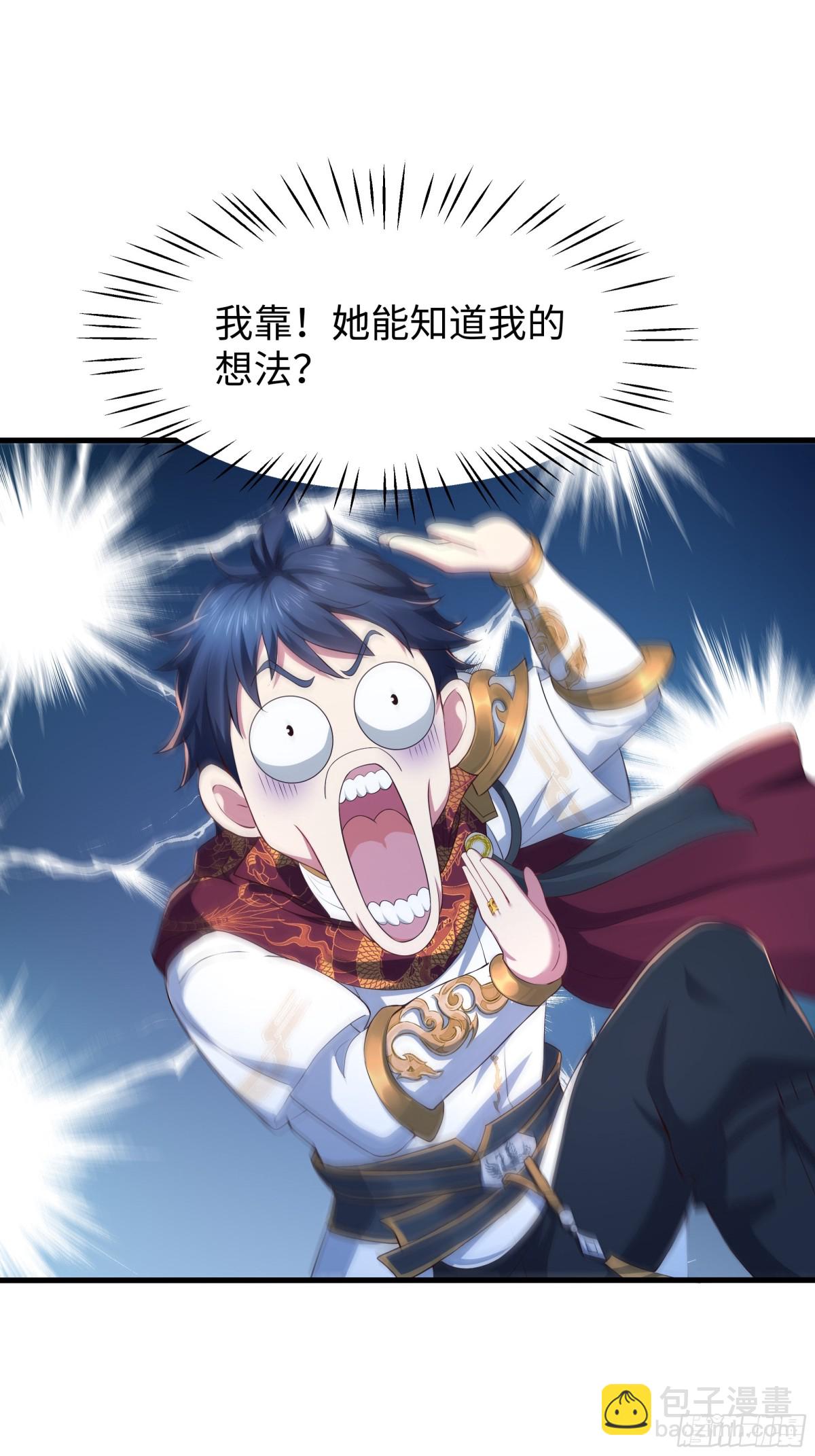 《重生之纣王不做大反派》8他就是帝辛转世 第31页
