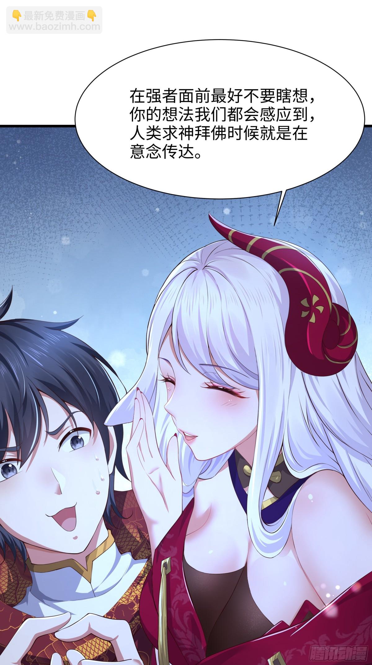 《重生之纣王不做大反派》8他就是帝辛转世 第32页
