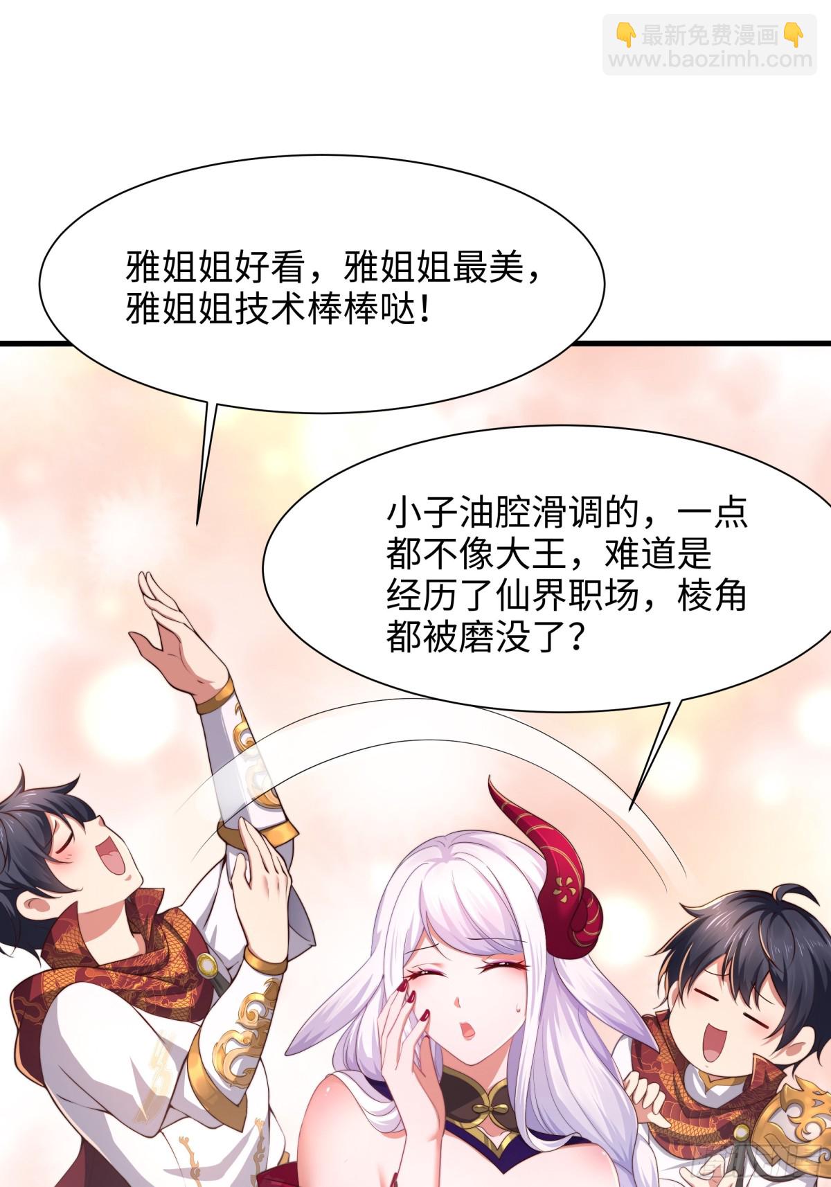 《重生之纣王不做大反派》8他就是帝辛转世 第34页