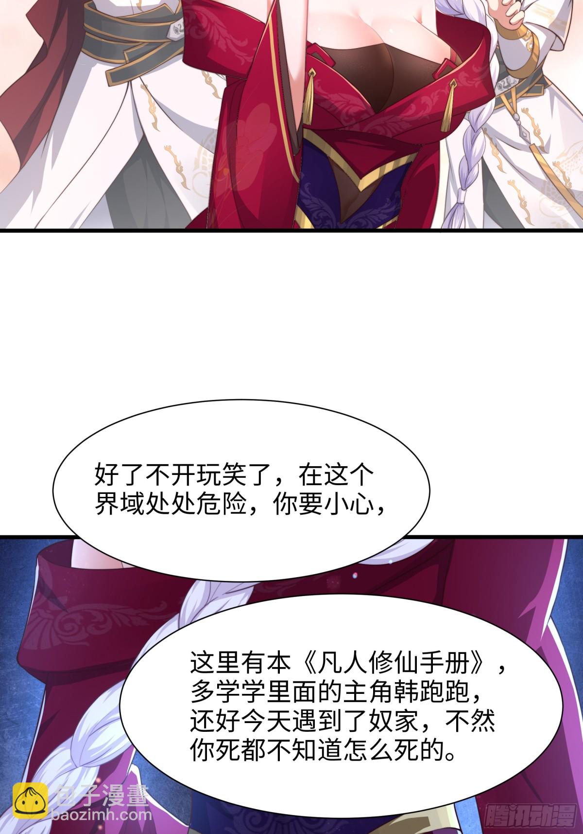 《重生之纣王不做大反派》8他就是帝辛转世 第35页
