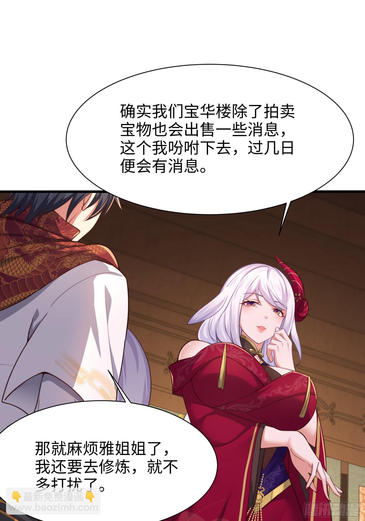 《重生之纣王不做大反派》8他就是帝辛转世 第38页