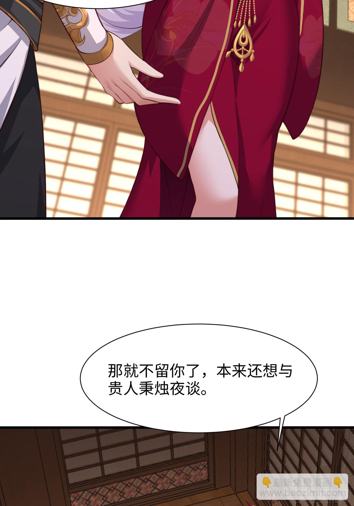 《重生之纣王不做大反派》8他就是帝辛转世 第39页