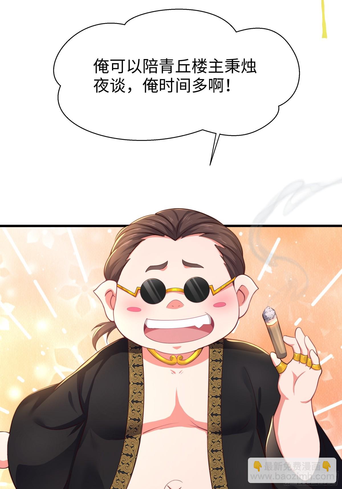 《重生之纣王不做大反派》8他就是帝辛转世 第41页