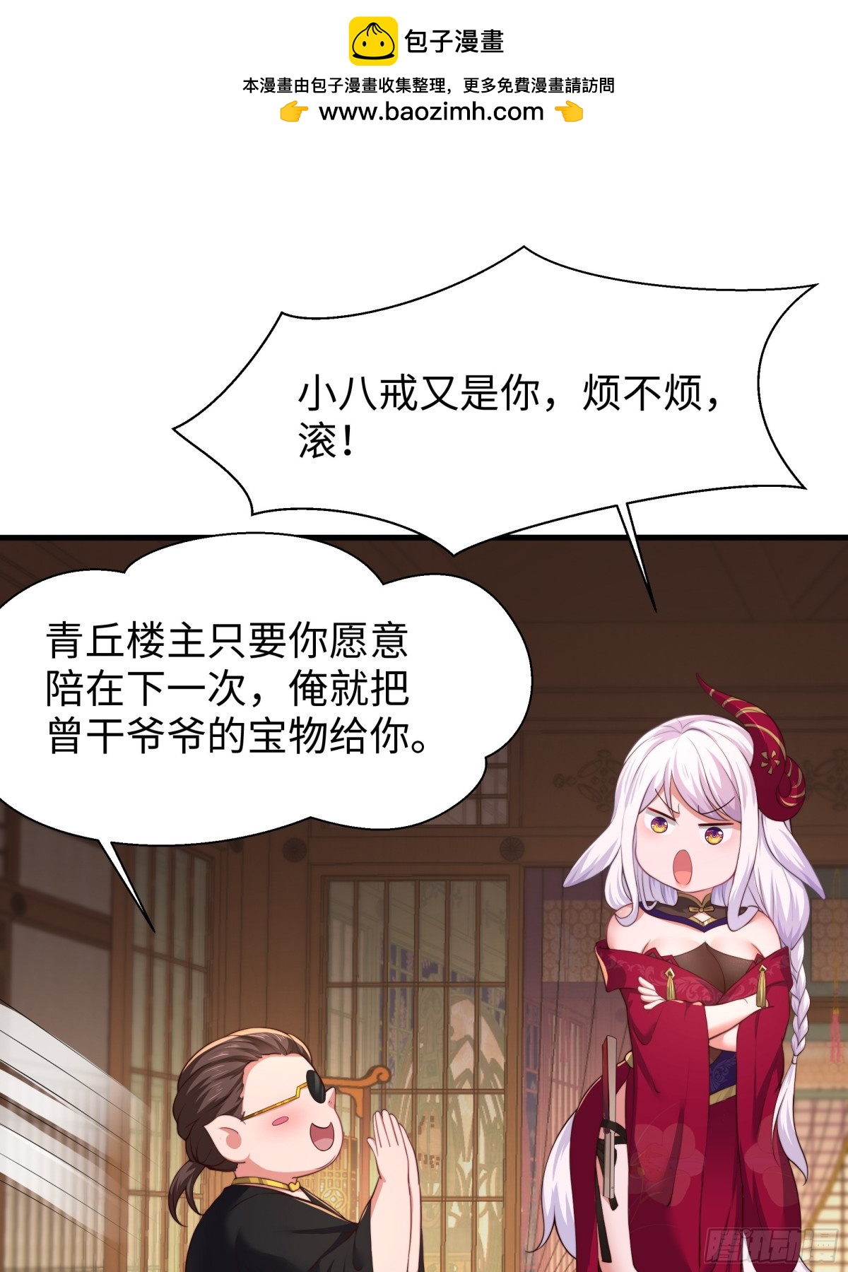 《重生之纣王不做大反派》8他就是帝辛转世 第43页