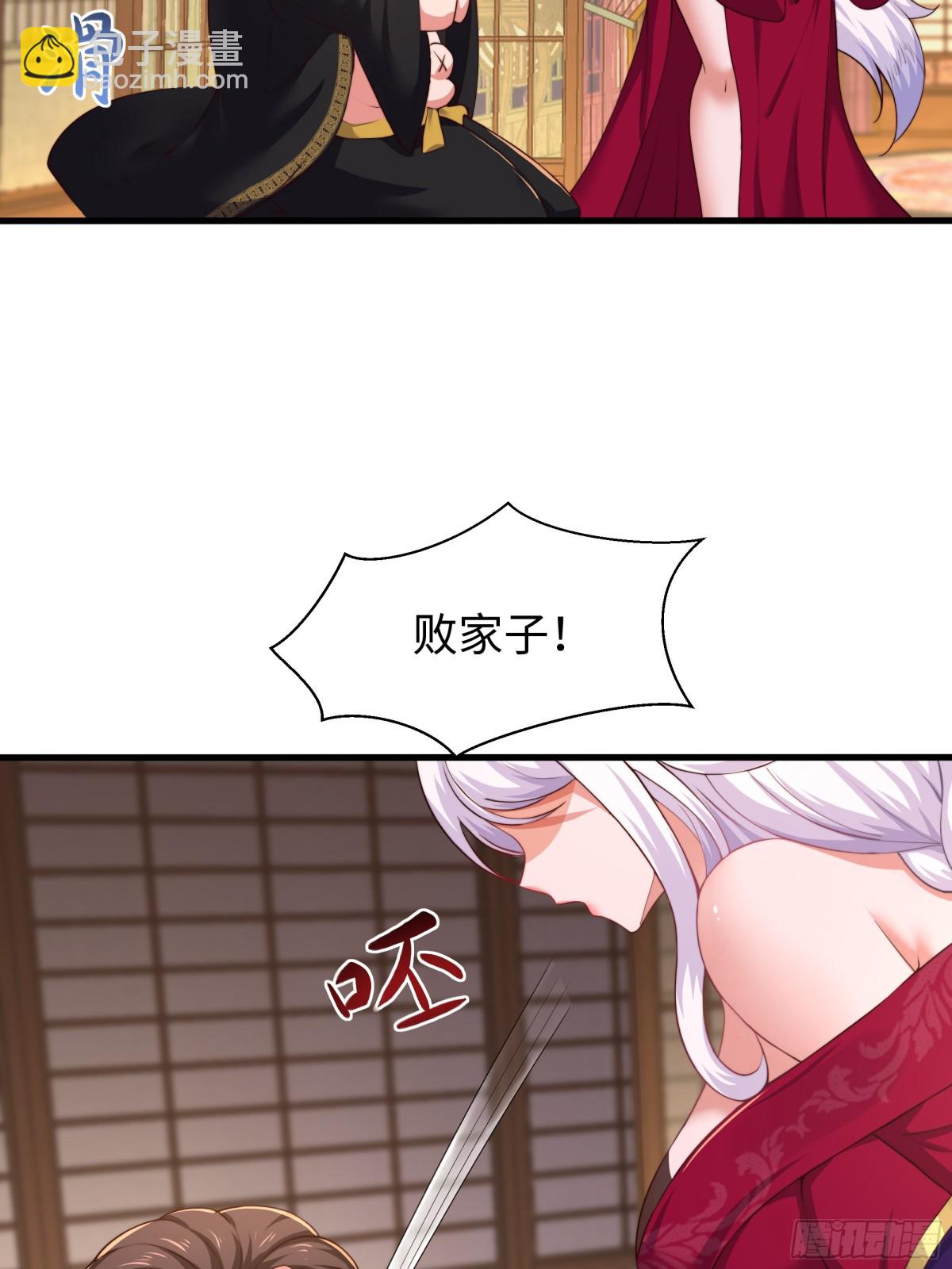 《重生之纣王不做大反派》8他就是帝辛转世 第44页