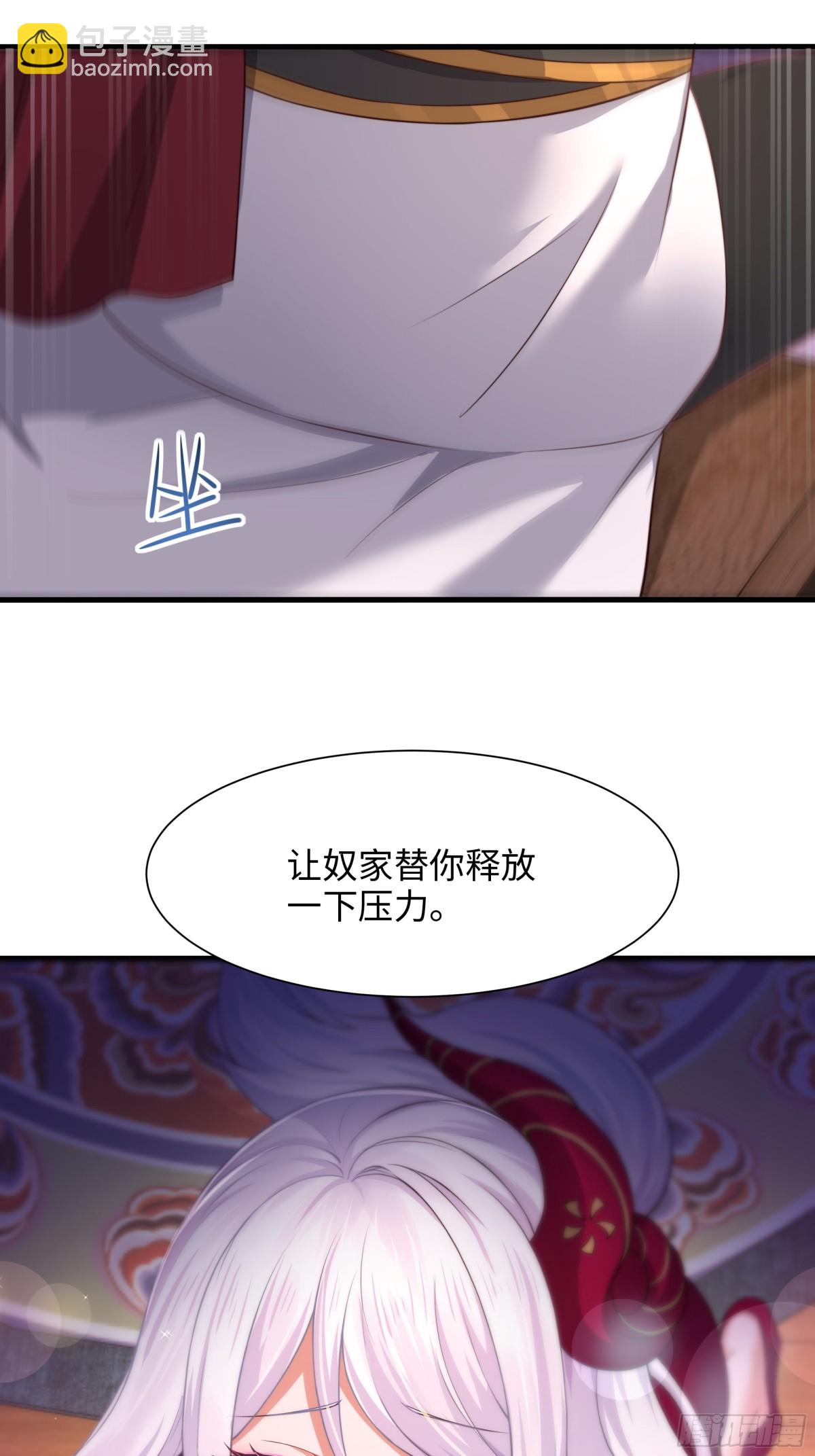 《重生之纣王不做大反派》8他就是帝辛转世 第6页